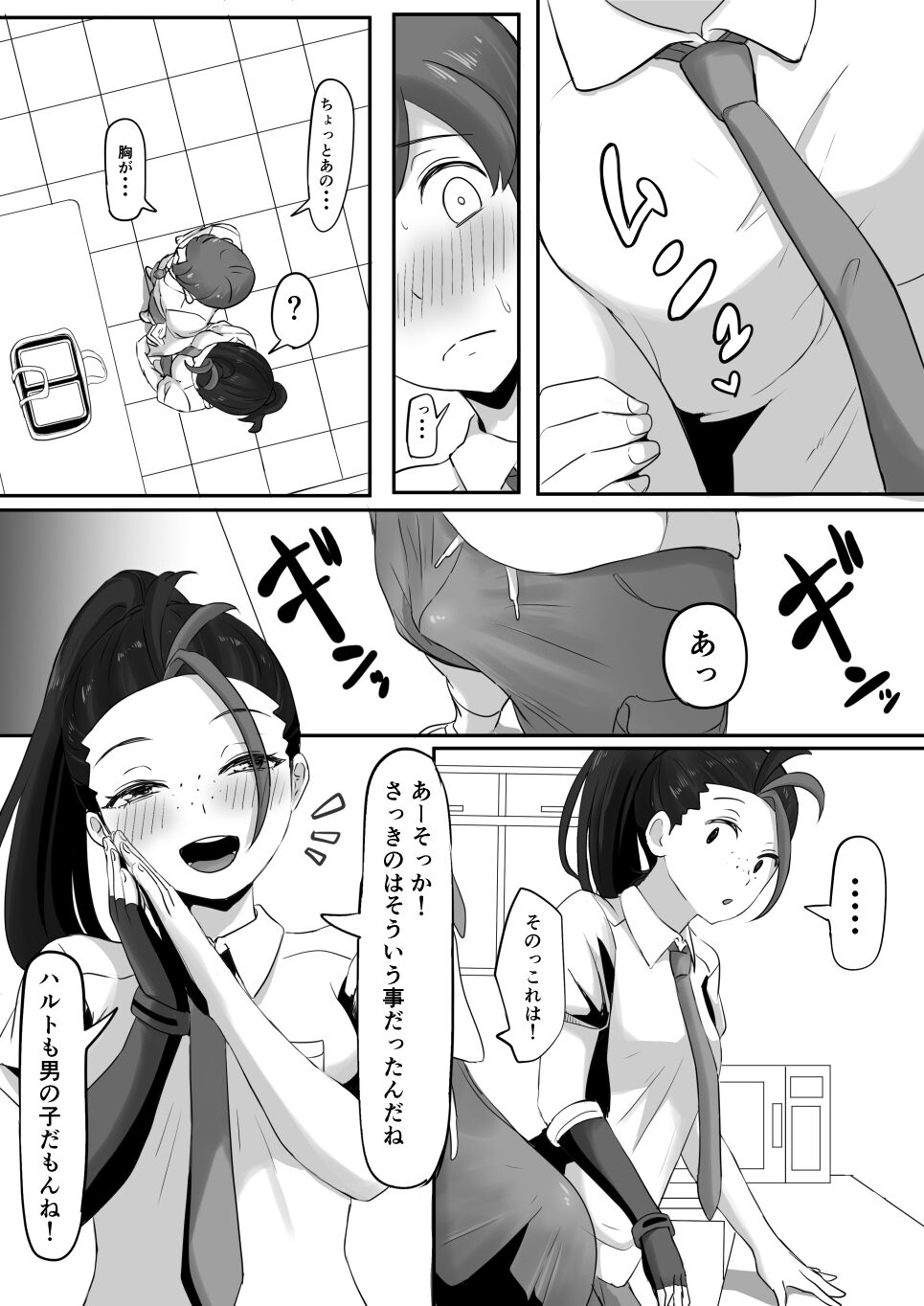 Preview page 8
