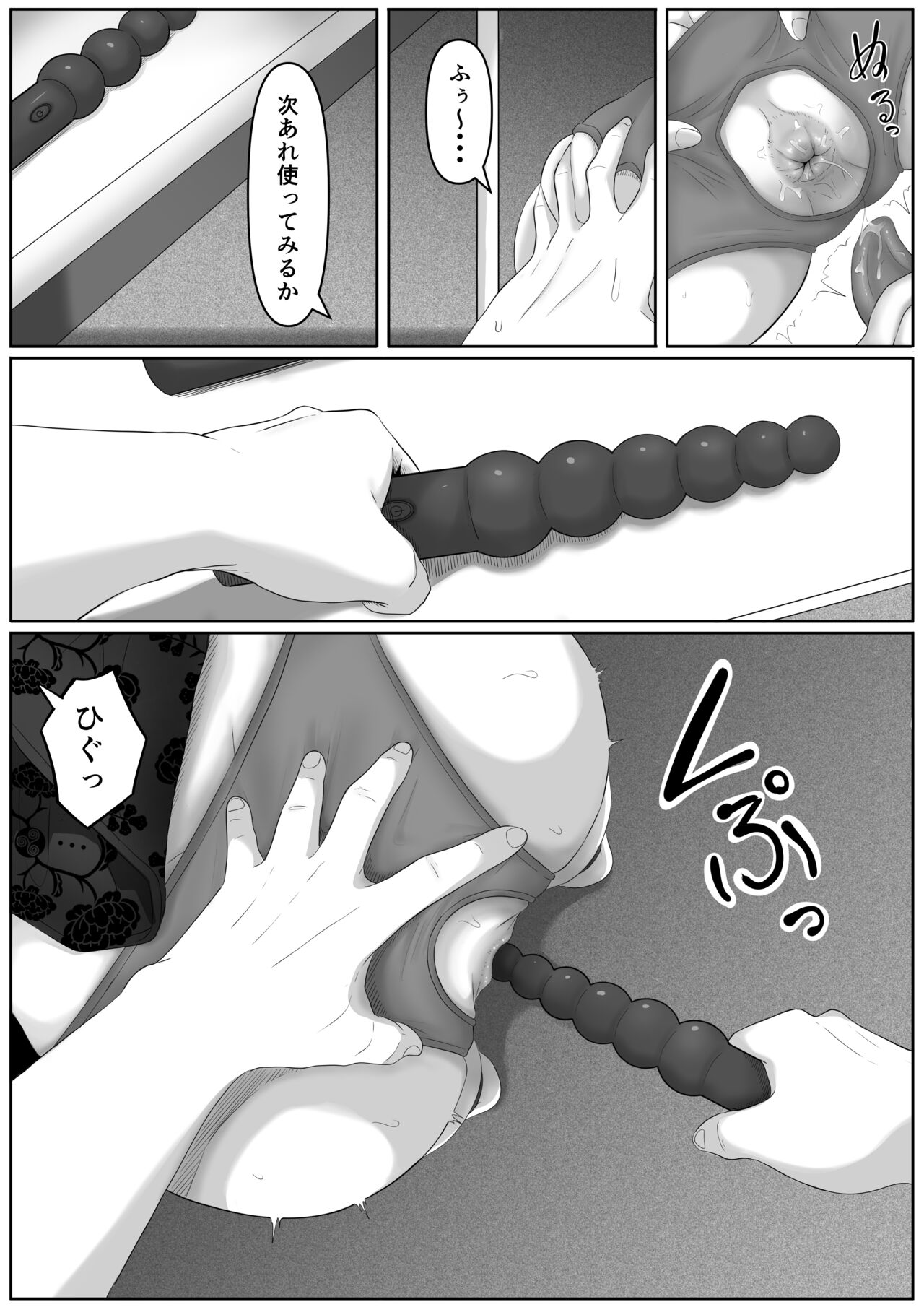 Shiriana Benjo - Page 21