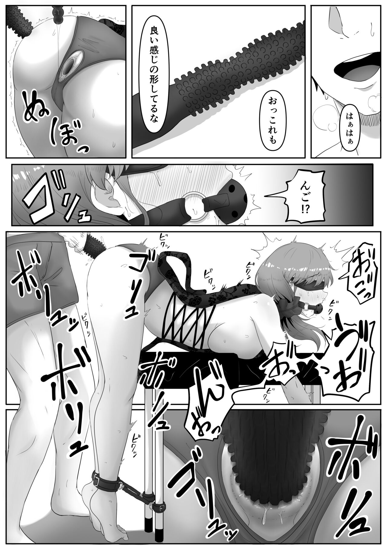 Shiriana Benjo - Page 24