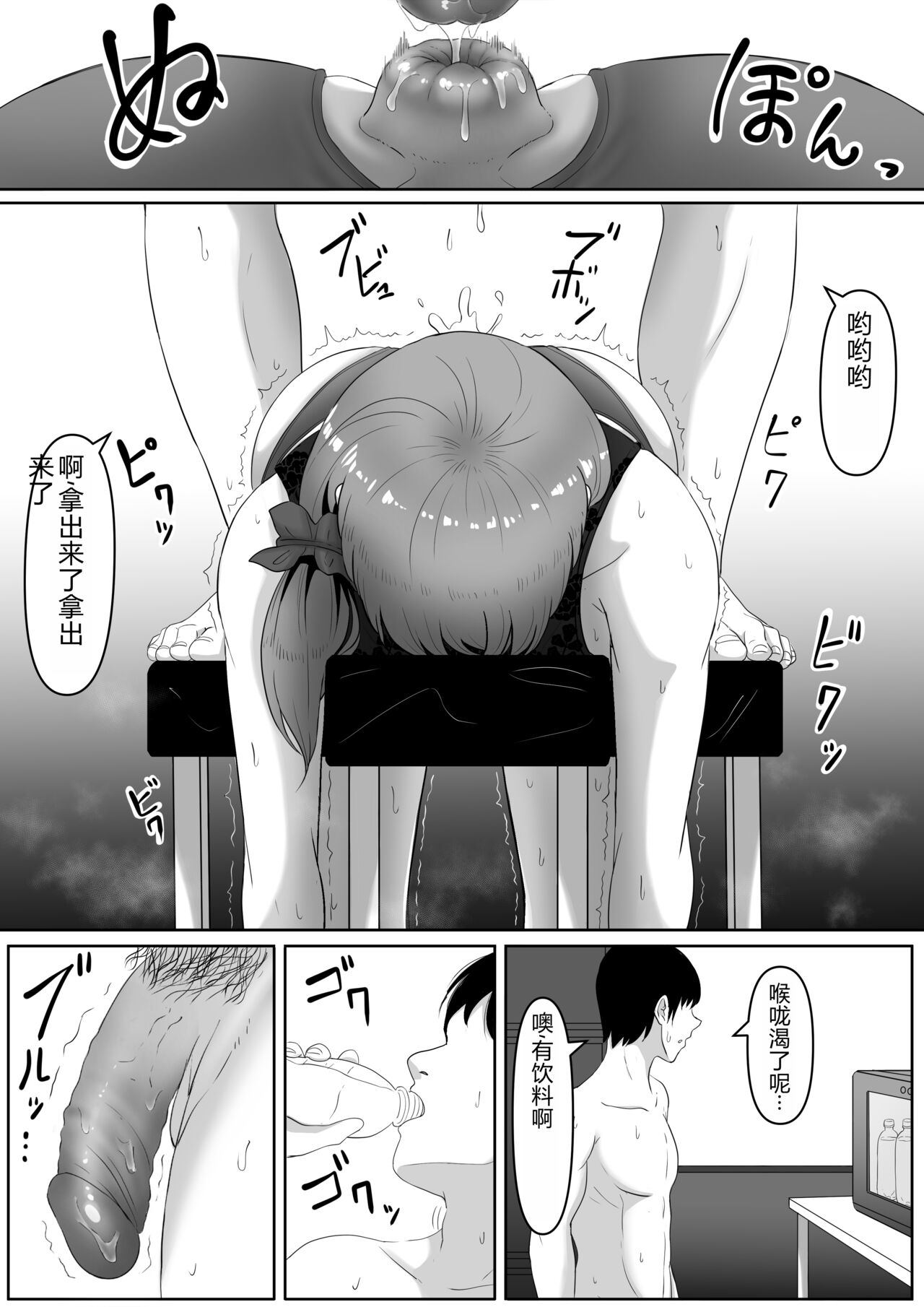 [黒ごま製造工場 (ごまゴリラ)] 尻穴便女[無修正]中文 - Page 43
