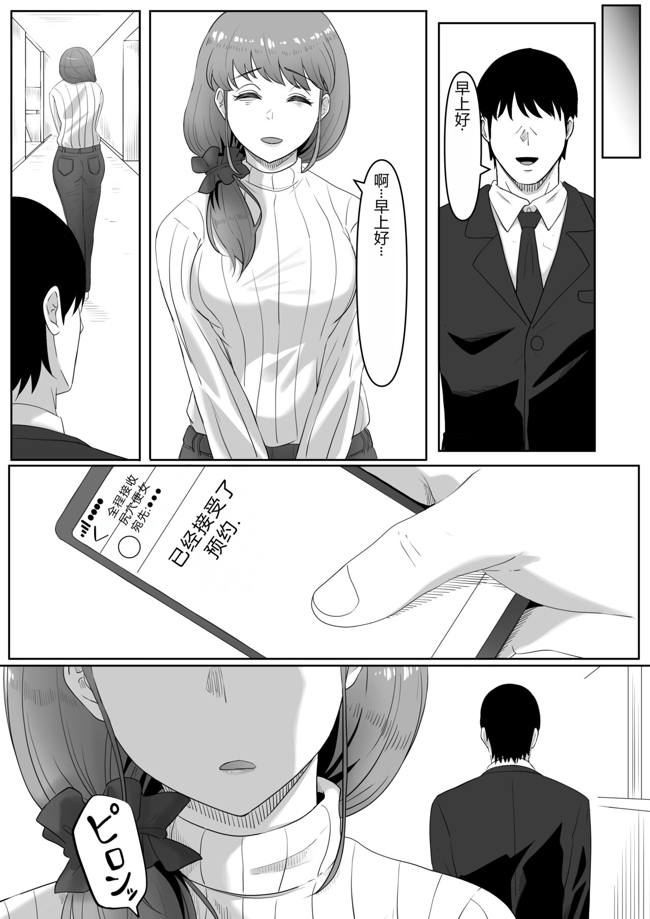 [黒ごま製造工場 (ごまゴリラ)] 尻穴便女[無修正]中文 - Page 46