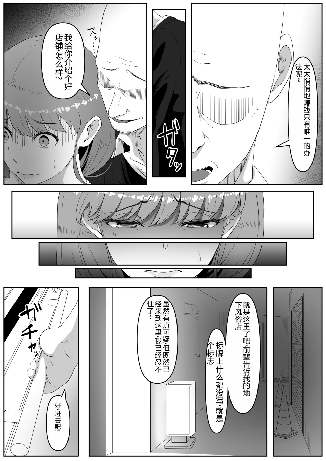 [黒ごま製造工場 (ごまゴリラ)] 尻穴便女[無修正]中文 - Page 7