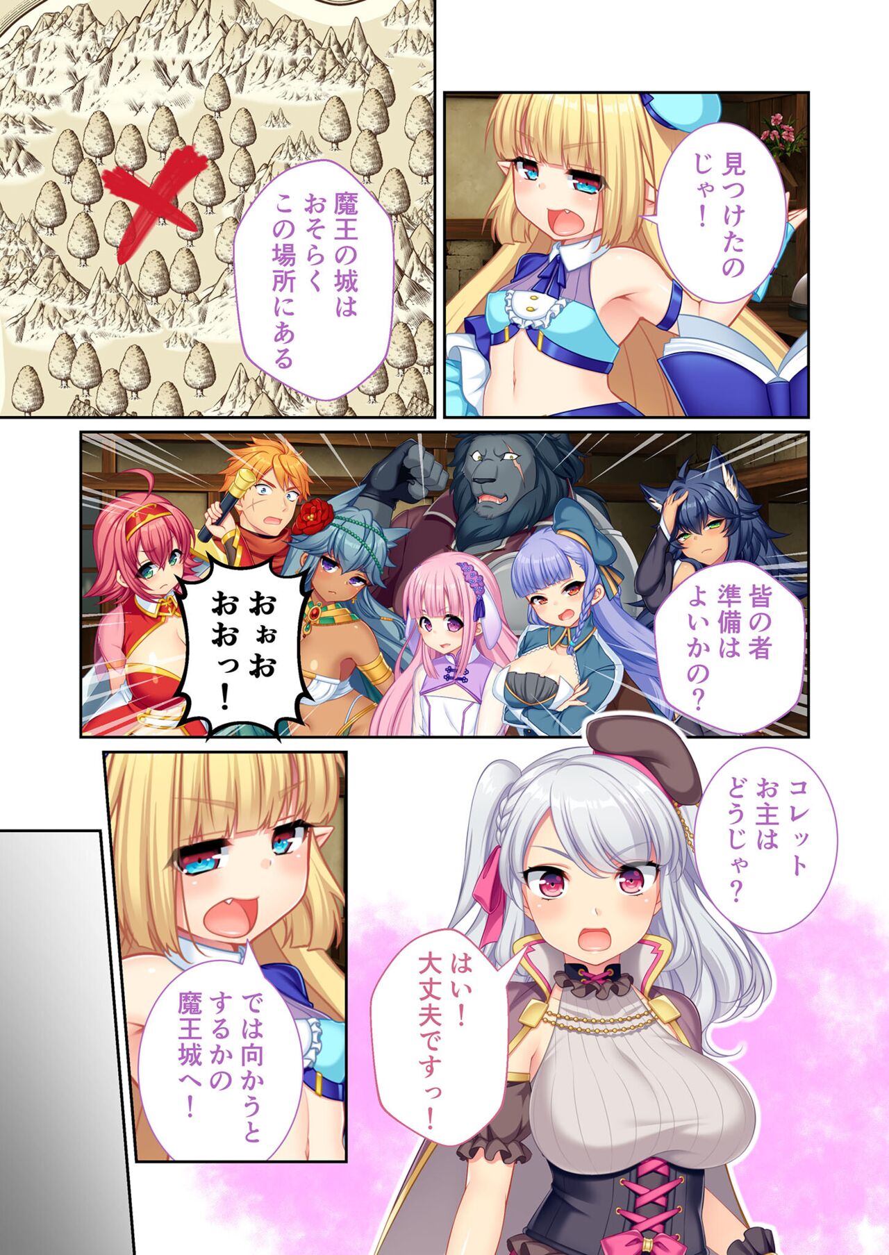 美女と淫獣 vol.7 ～扇情実りボディ！！押せばヤれちゃう純情っ娘～【フェチコレ！シリーズ】 - Page 137