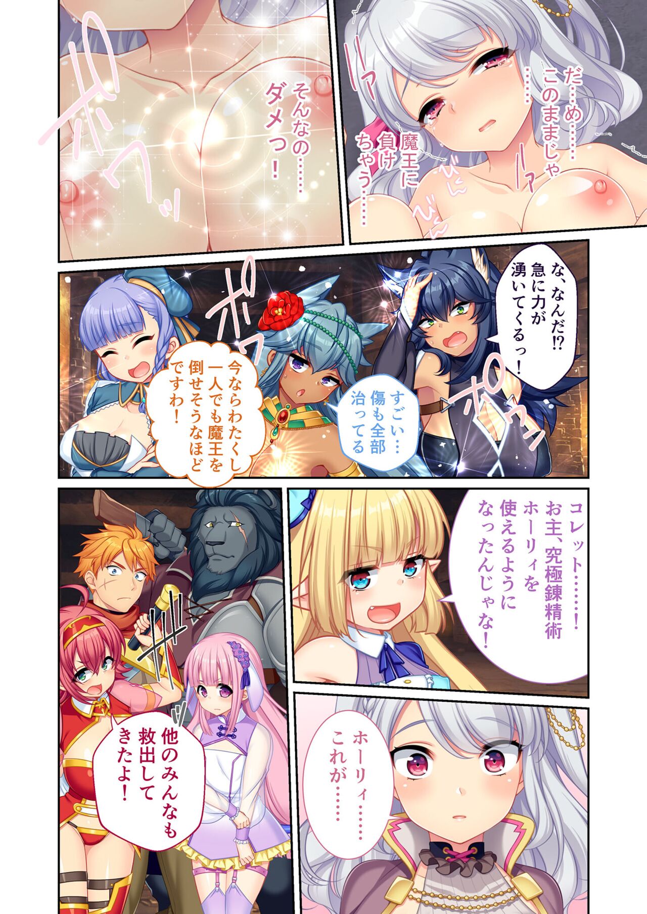 美女と淫獣 vol.7 ～扇情実りボディ！！押せばヤれちゃう純情っ娘～【フェチコレ！シリーズ】 - Page 157
