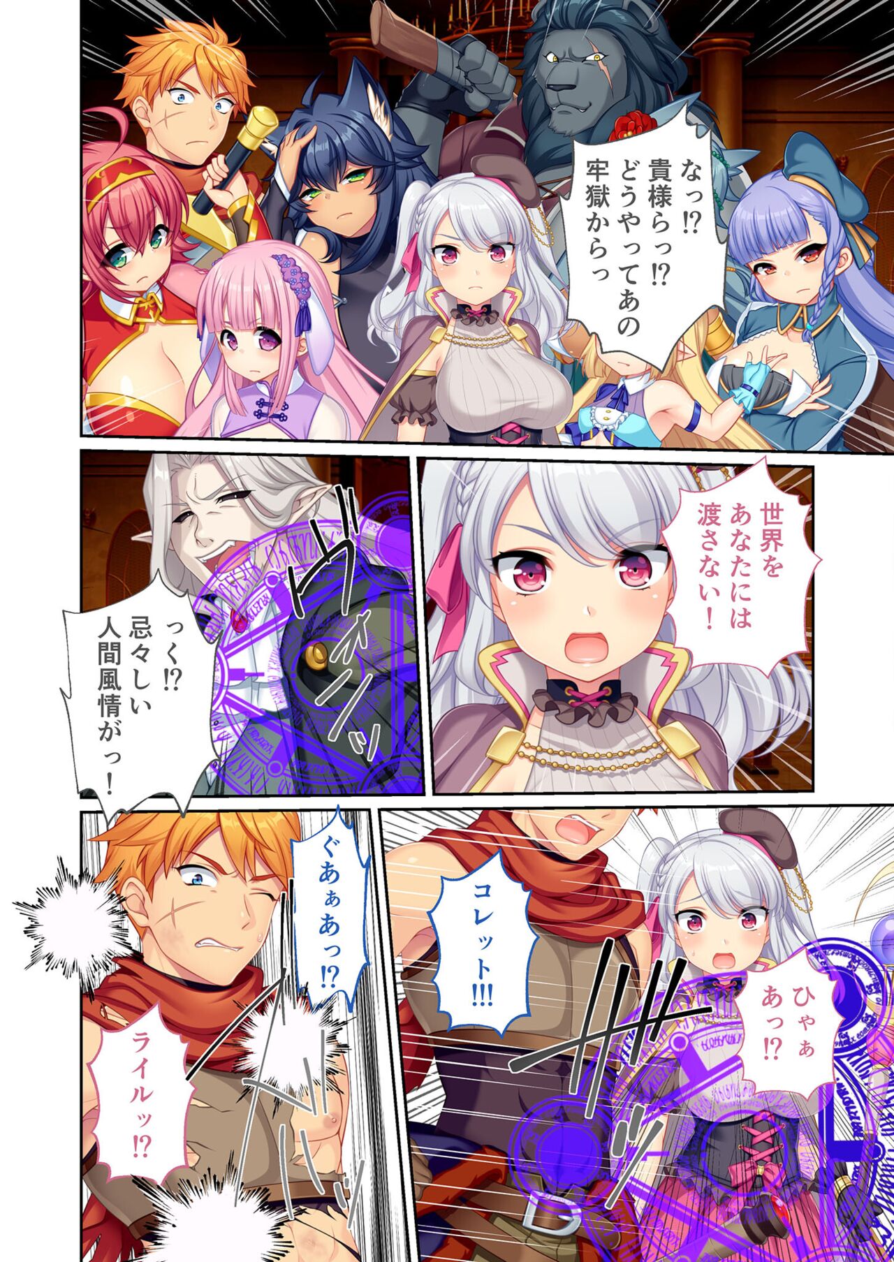 美女と淫獣 vol.7 ～扇情実りボディ！！押せばヤれちゃう純情っ娘～【フェチコレ！シリーズ】 - Page 159