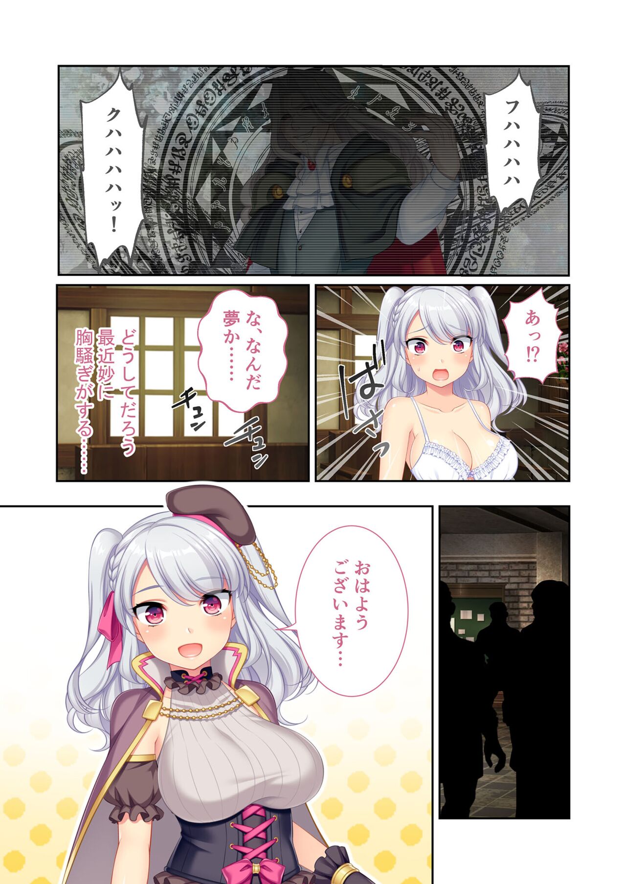 美女と淫獣 vol.7 ～扇情実りボディ！！押せばヤれちゃう純情っ娘～【フェチコレ！シリーズ】 - Page 80