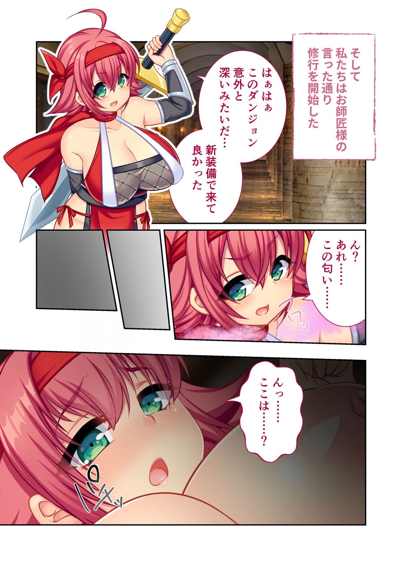 美女と淫獣 vol.7 ～扇情実りボディ！！押せばヤれちゃう純情っ娘～【フェチコレ！シリーズ】 - Page 99