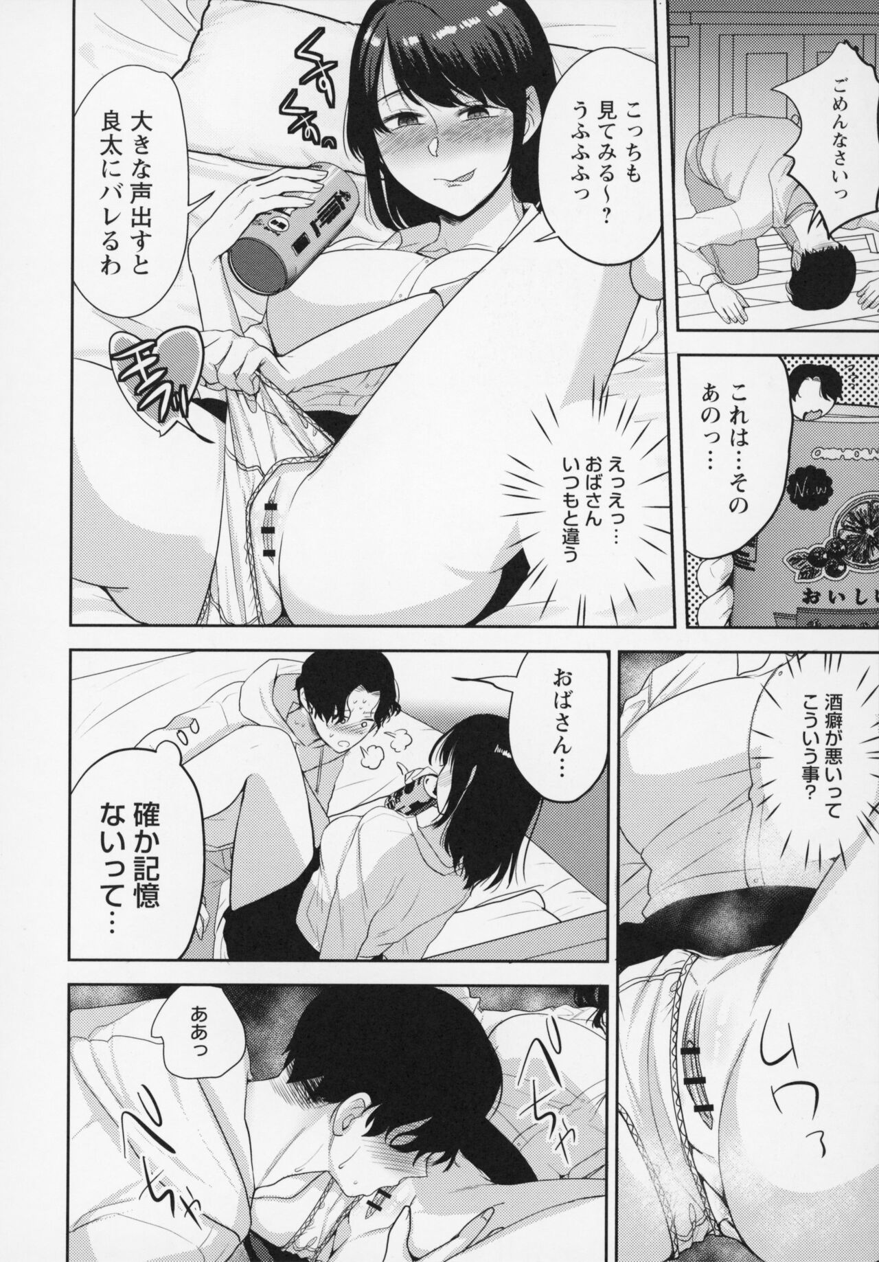 Himi no Otona Sekkusu - Page 225