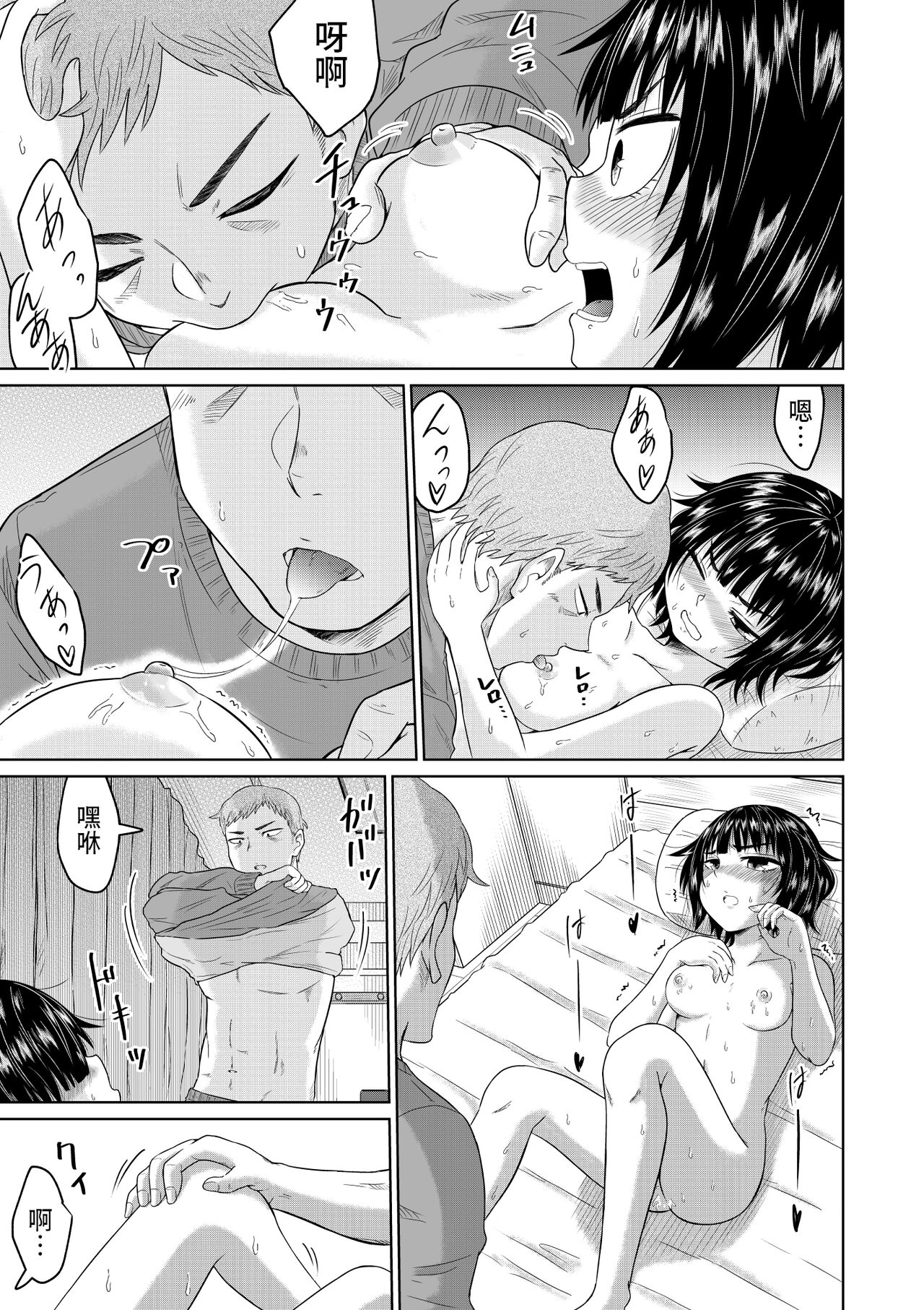 Iede Shoujo to Kurasu Hanashi - Page 34