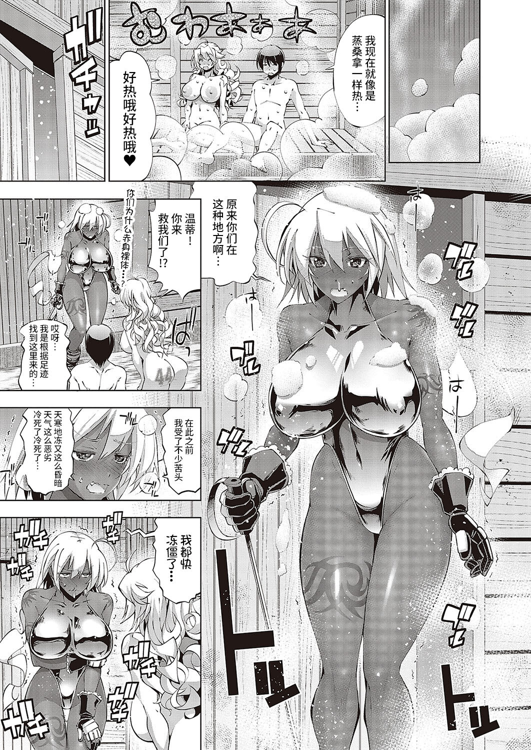 Suketto Hatsujou!! - Page 27