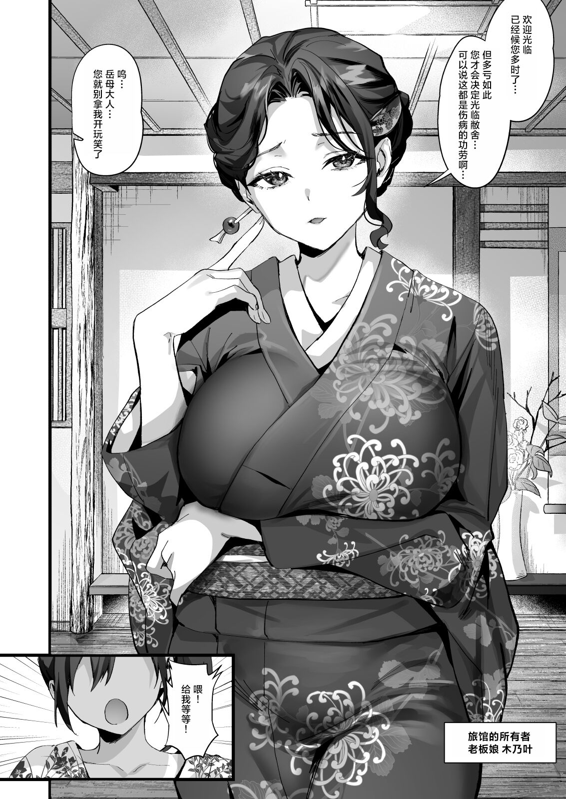 Hiyakeato no Musume to Fuufu ni natta Sono Yoru, Gibo mo Ukkari Haramasete shimau Natsu | 和带有晒痕的少女成为夫妇的那一晚，由于一念之差让岳母怀孕的夏天 - Page 4