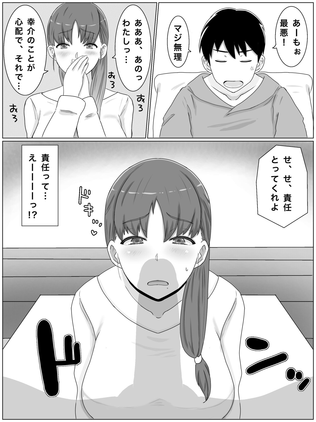 Kaa-san to Shitai  Koto ~Musuko no Kodane de Haramu Kyonyuu Haha - Page 7