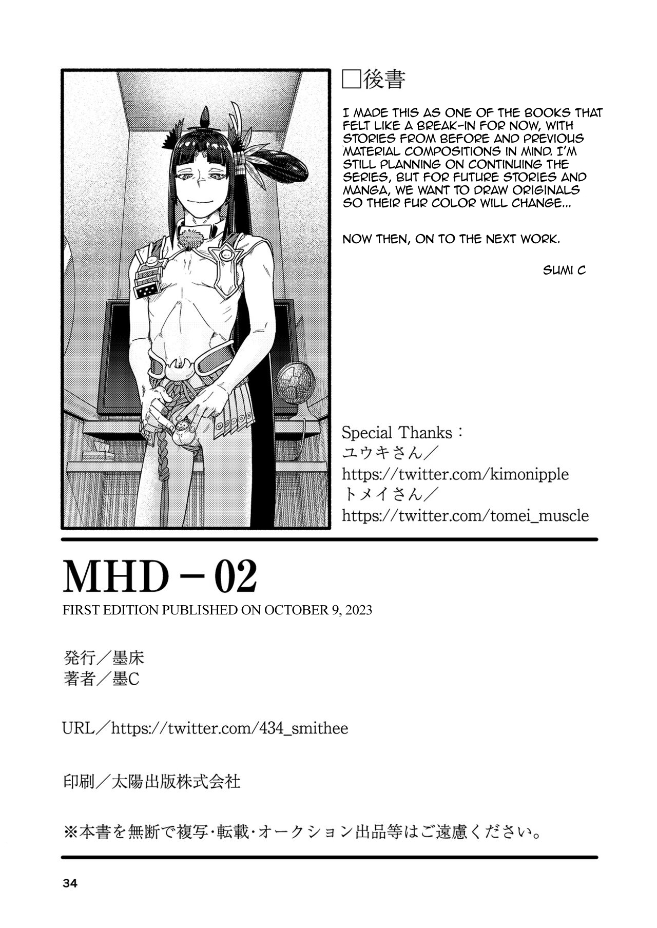 MHD-02 - Page 33