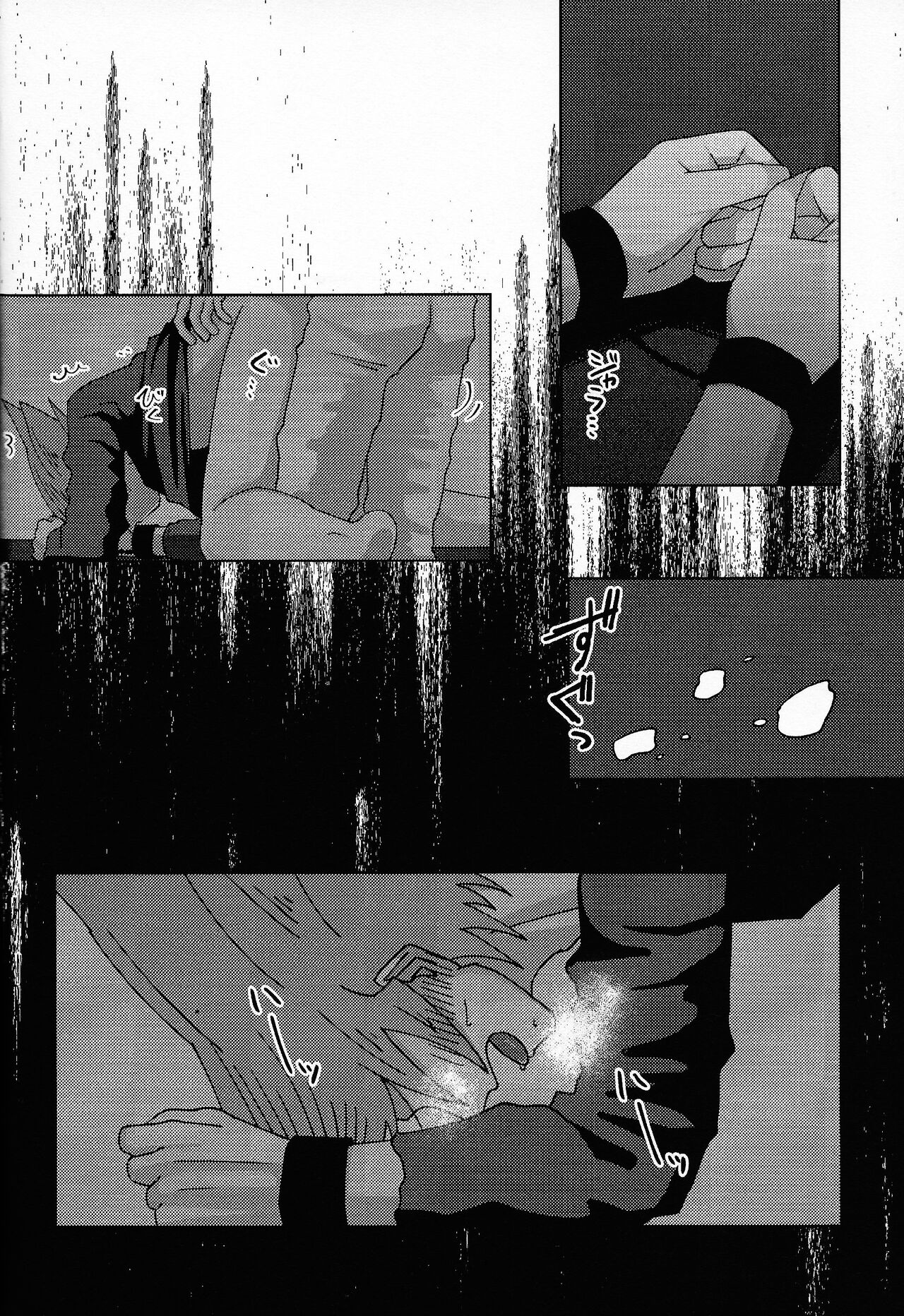 Kizuguchi - Page 17