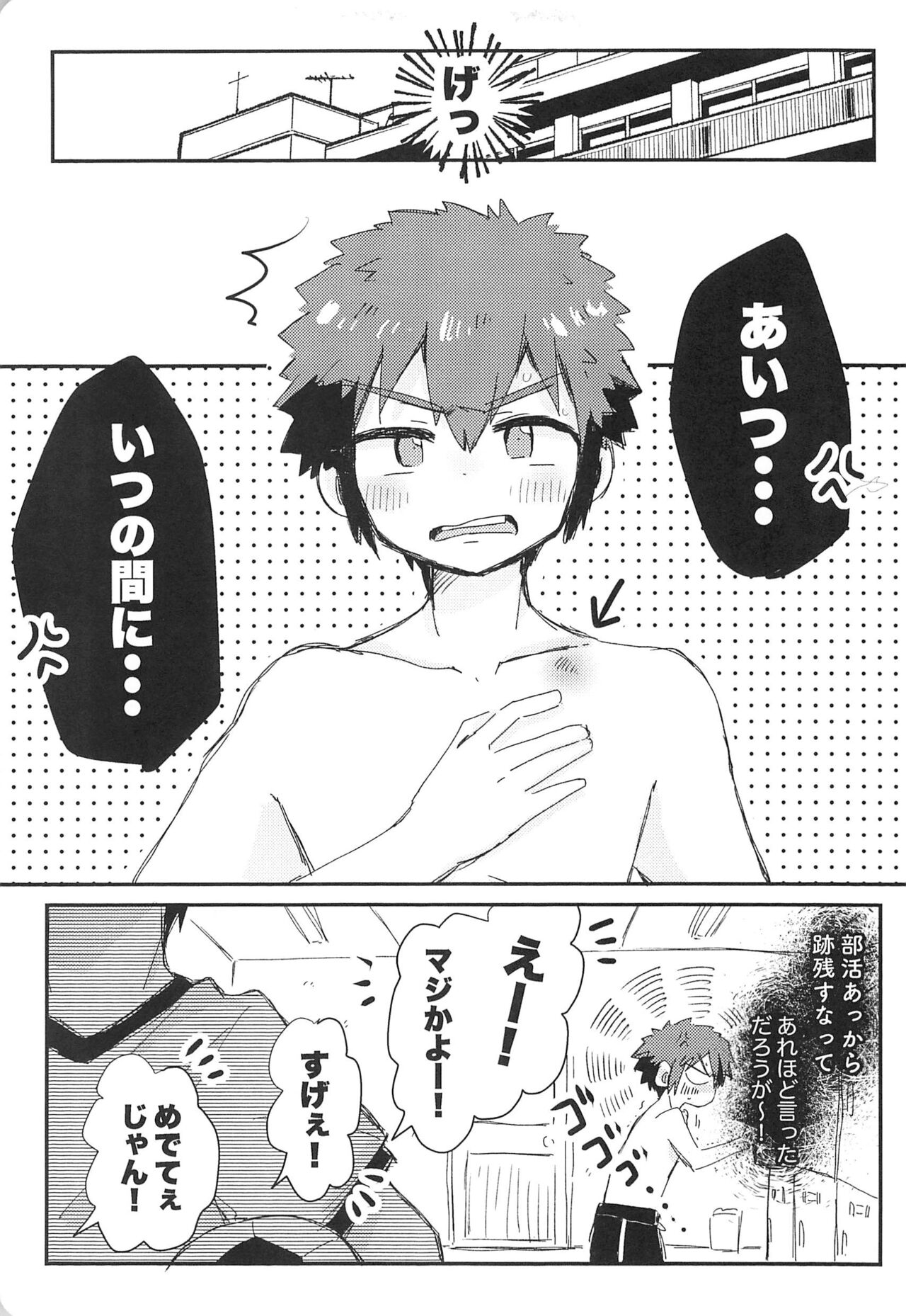 Suki nara Suki to Icchae! - Page 11