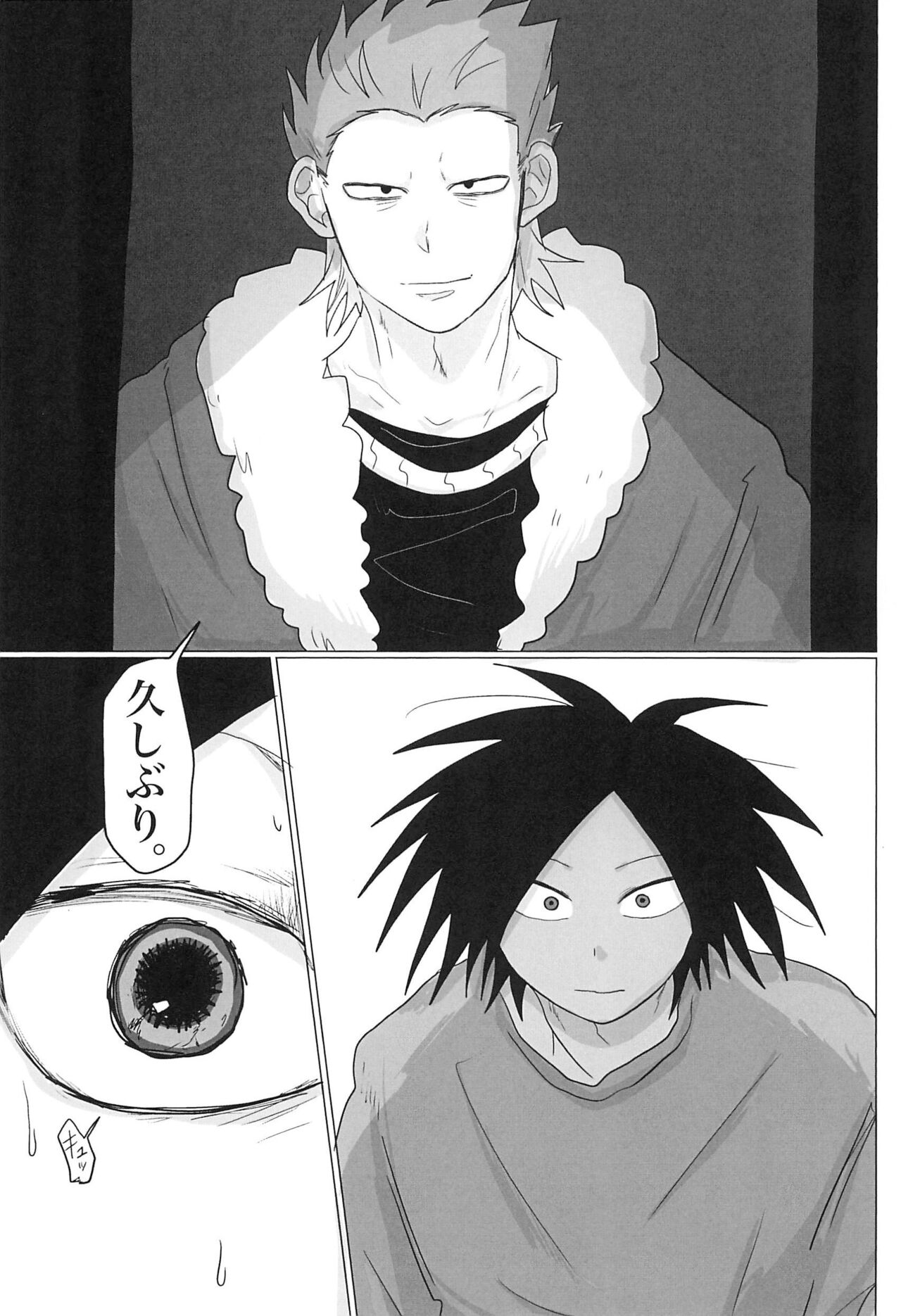 Sepia wa Kowareta - Page 11