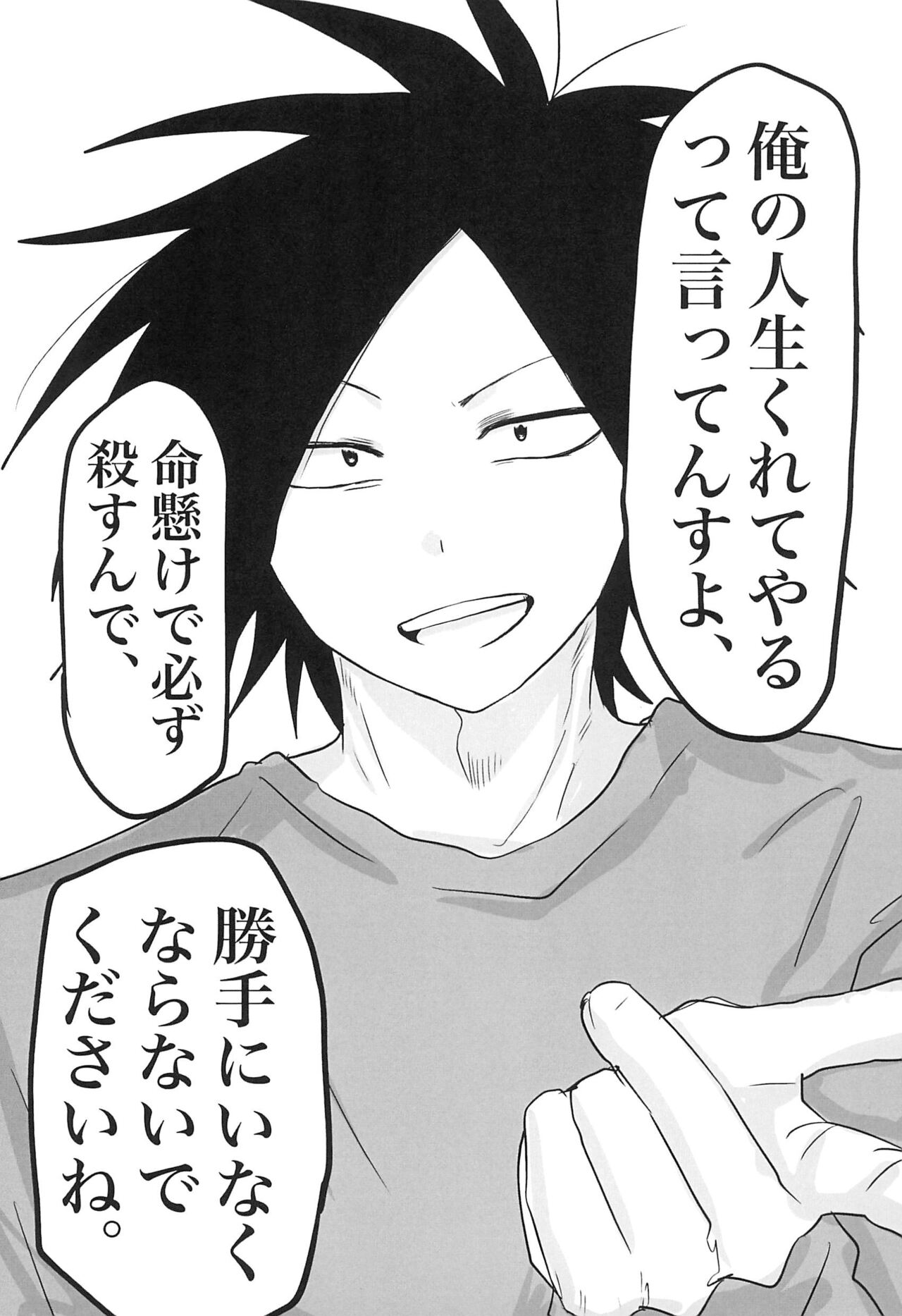 Sepia wa Kowareta - Page 29
