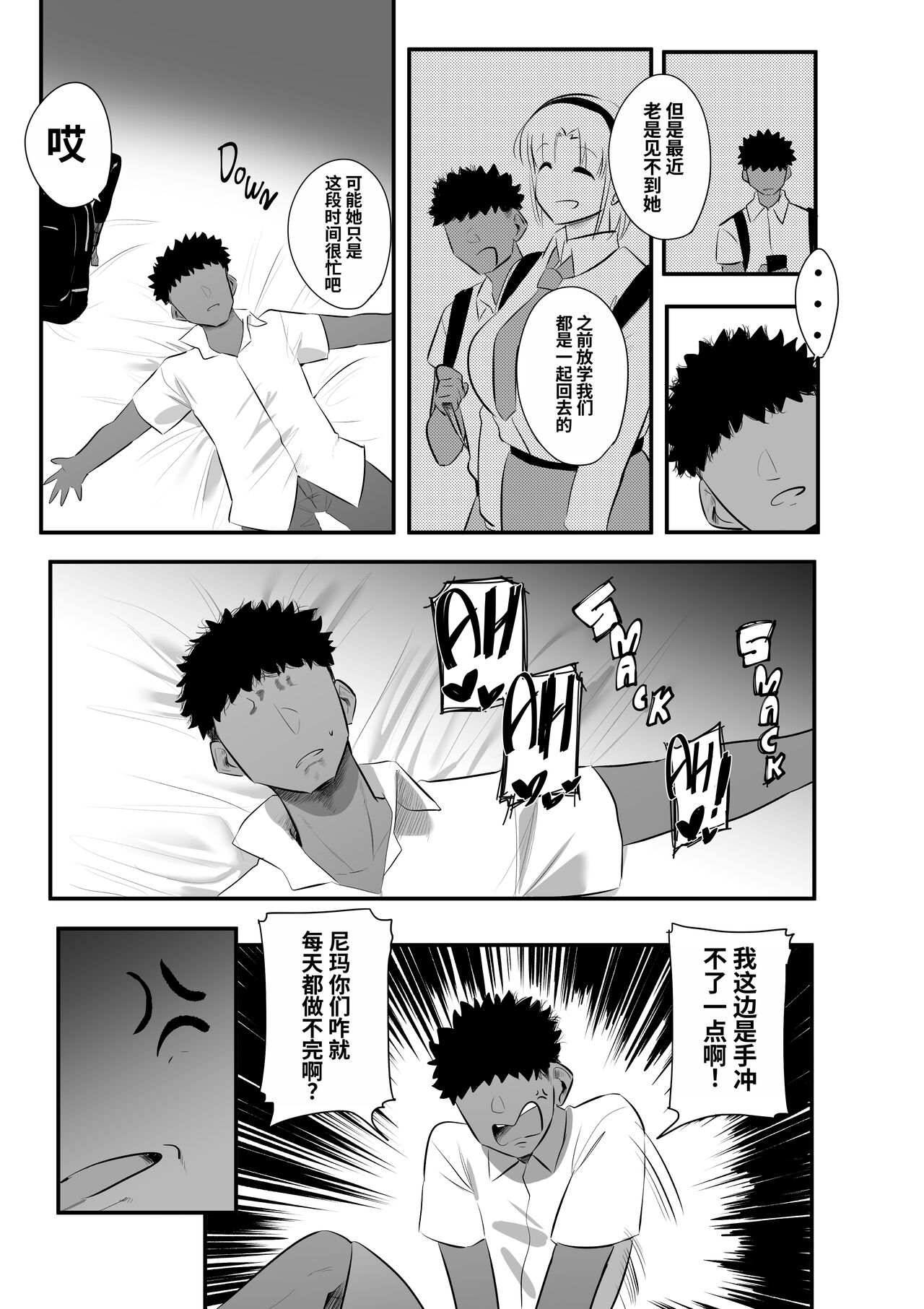 I want to do it with her - Page 13