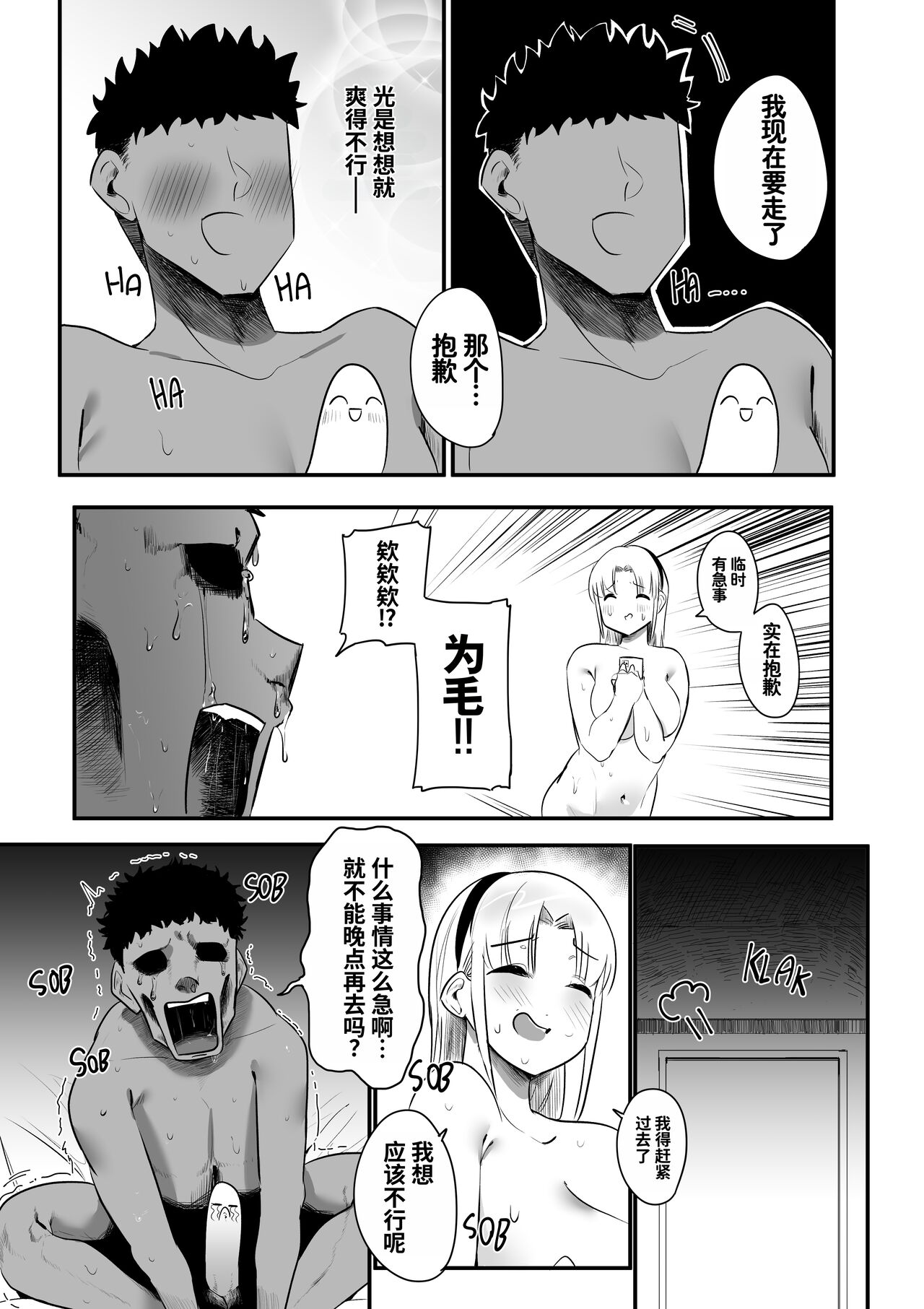 I want to do it with her - Page 5