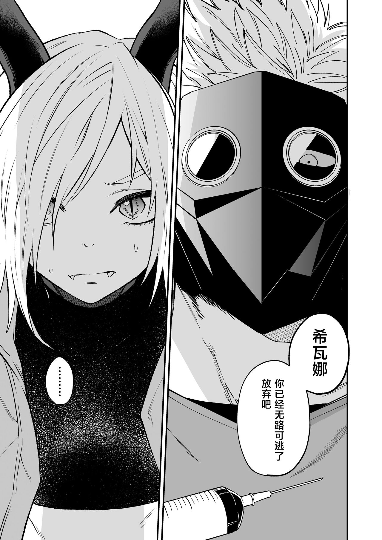 hidamari no ryuu, yugure no karasu | 向阳处的龙与黄昏的乌鸦 1-2.5 - Page 10