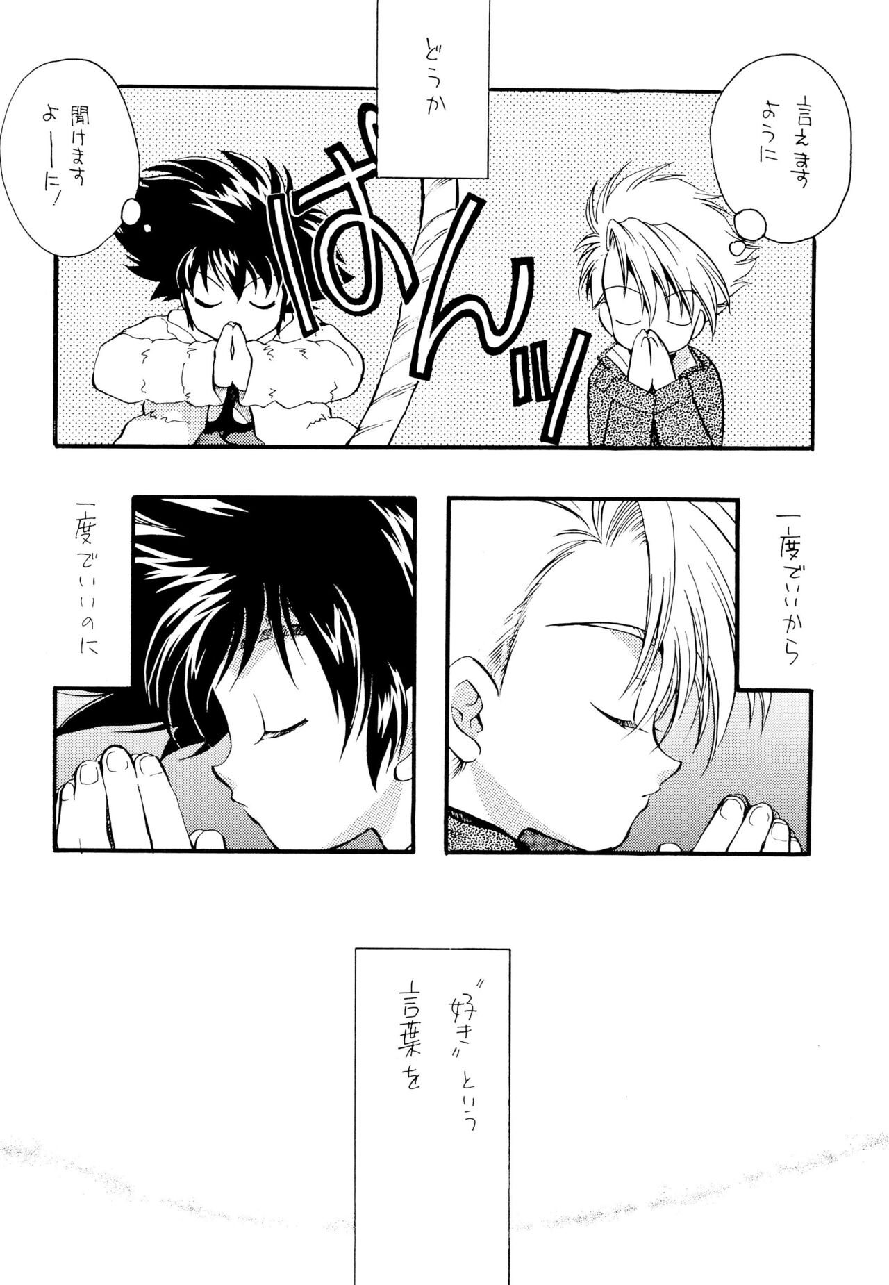 CHU CHU - Page 14