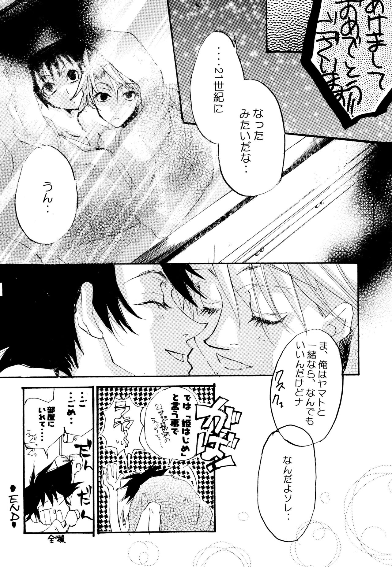CHU CHU - Page 28