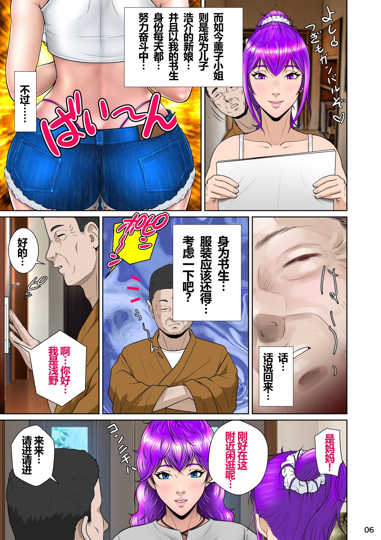 Niizuma Kanranseki Daiichi Seki - Page 10