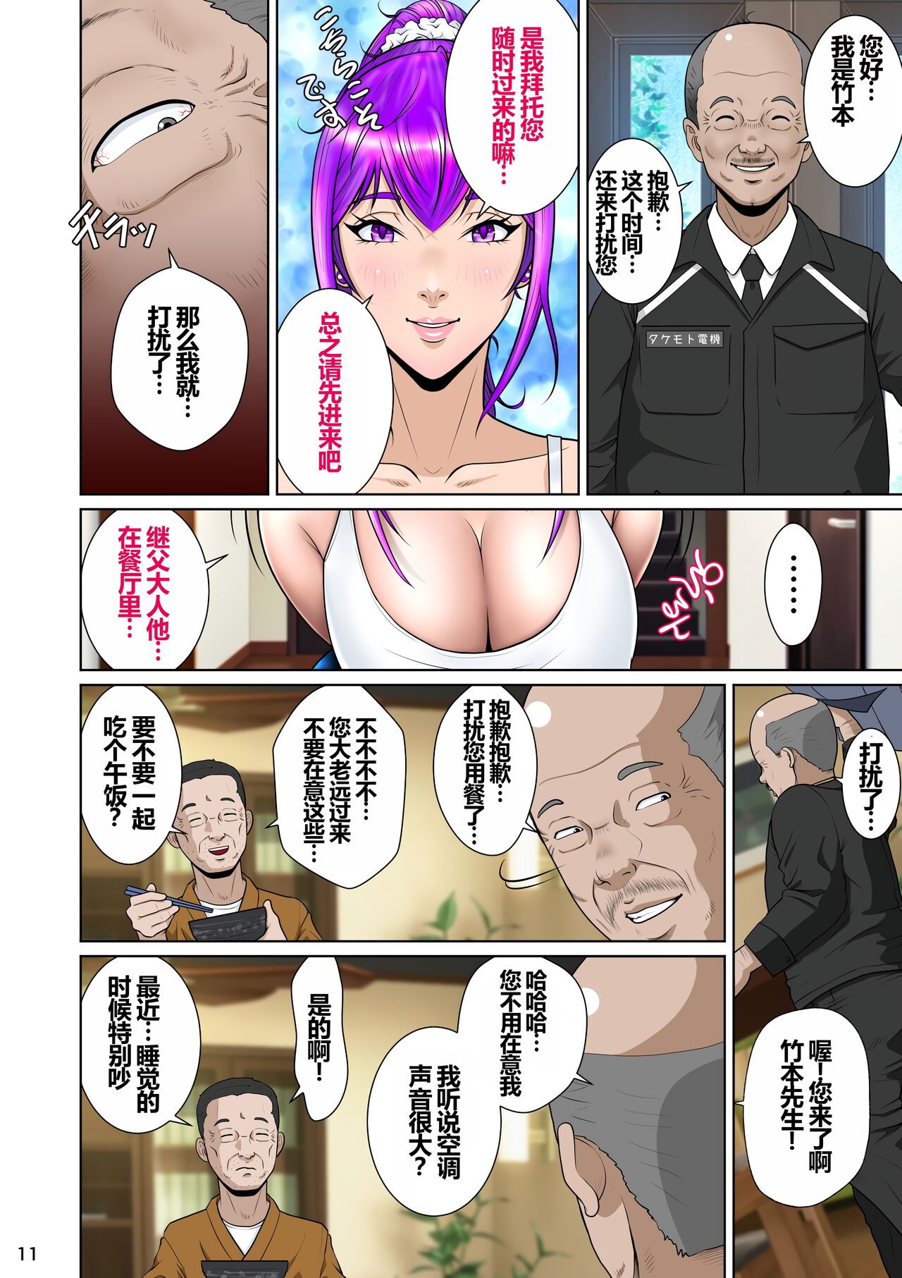 Niizuma Kanranseki Daiichi Seki - Page 15