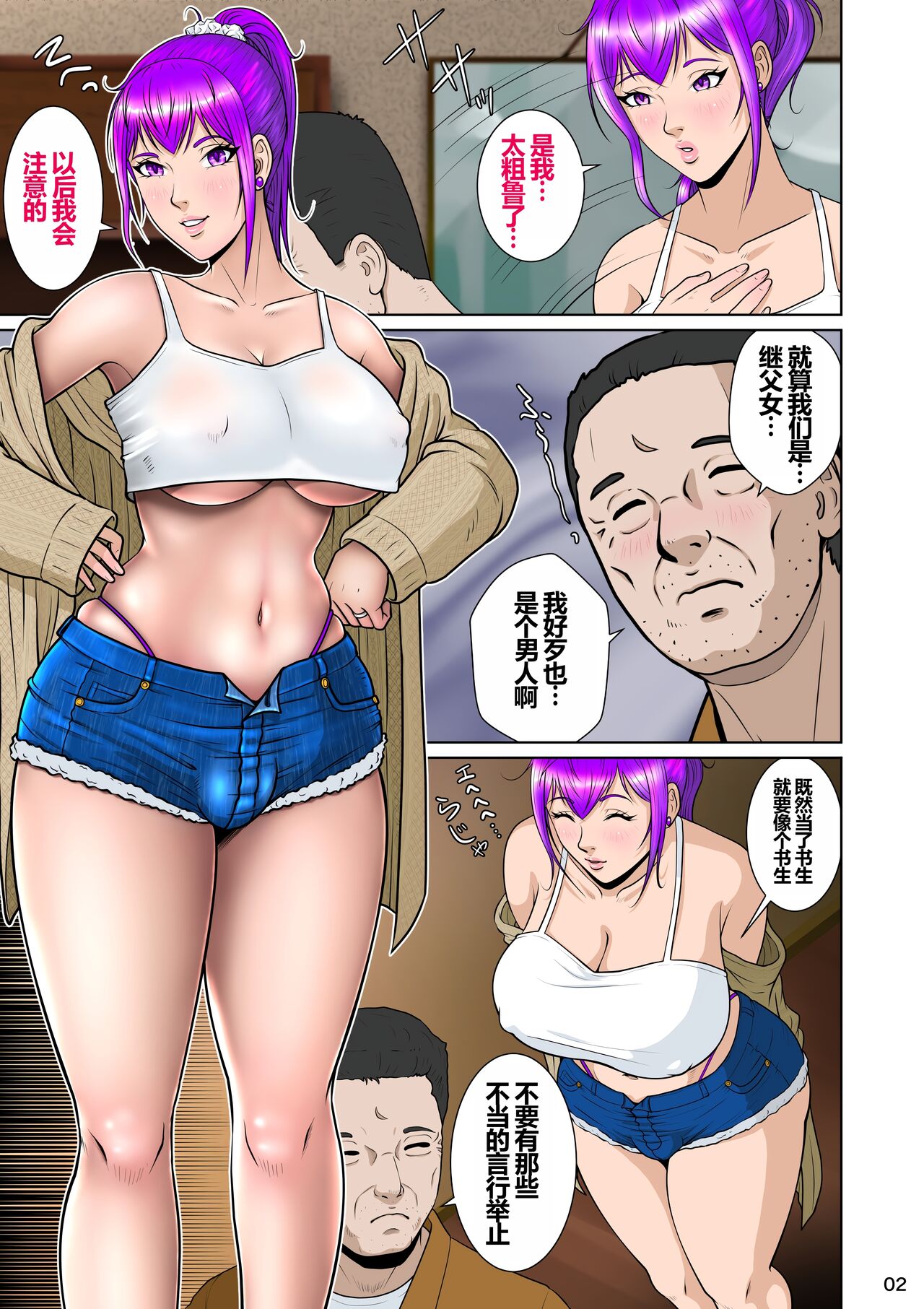 Niizuma Kanranseki Daiichi Seki - Page 6