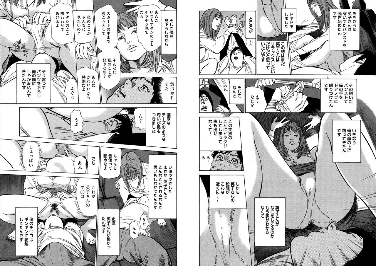 Hazuki Kaoru Complete Collection 10-20 - Page 22
