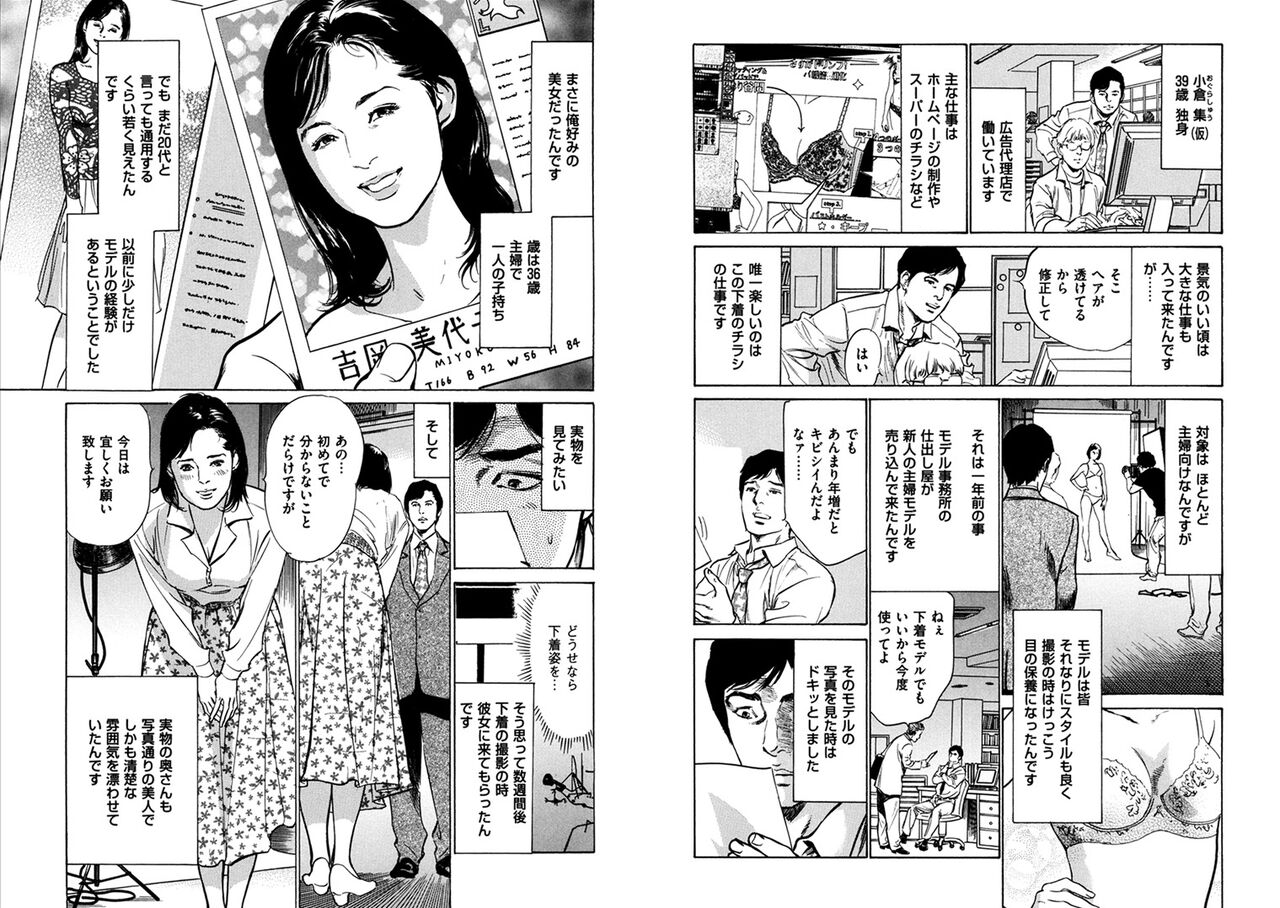 Hazuki Kaoru Complete Collection 10-20 - Page 455