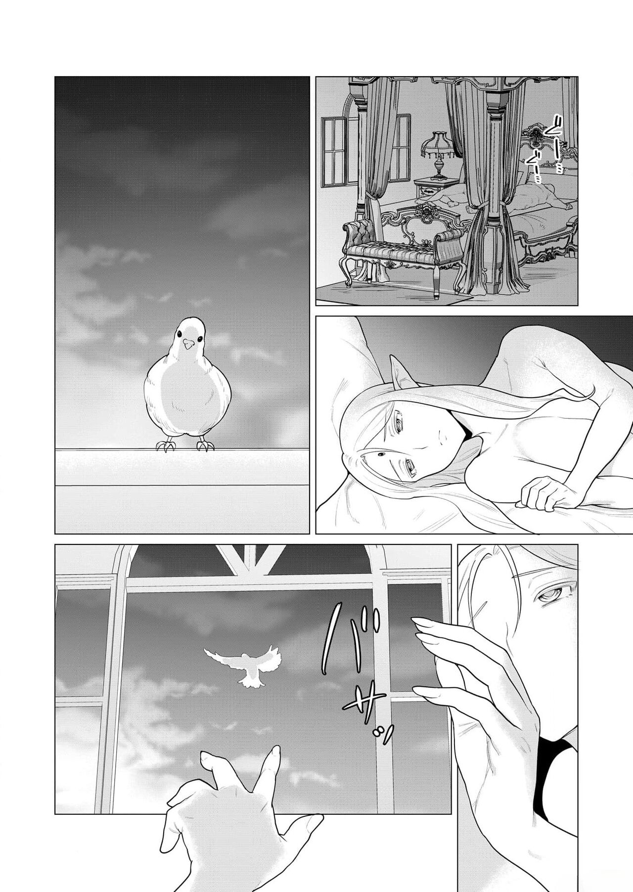 Yuusha-sama wa Houshuu ni Hitozuma o Gokibou desu - Page 6