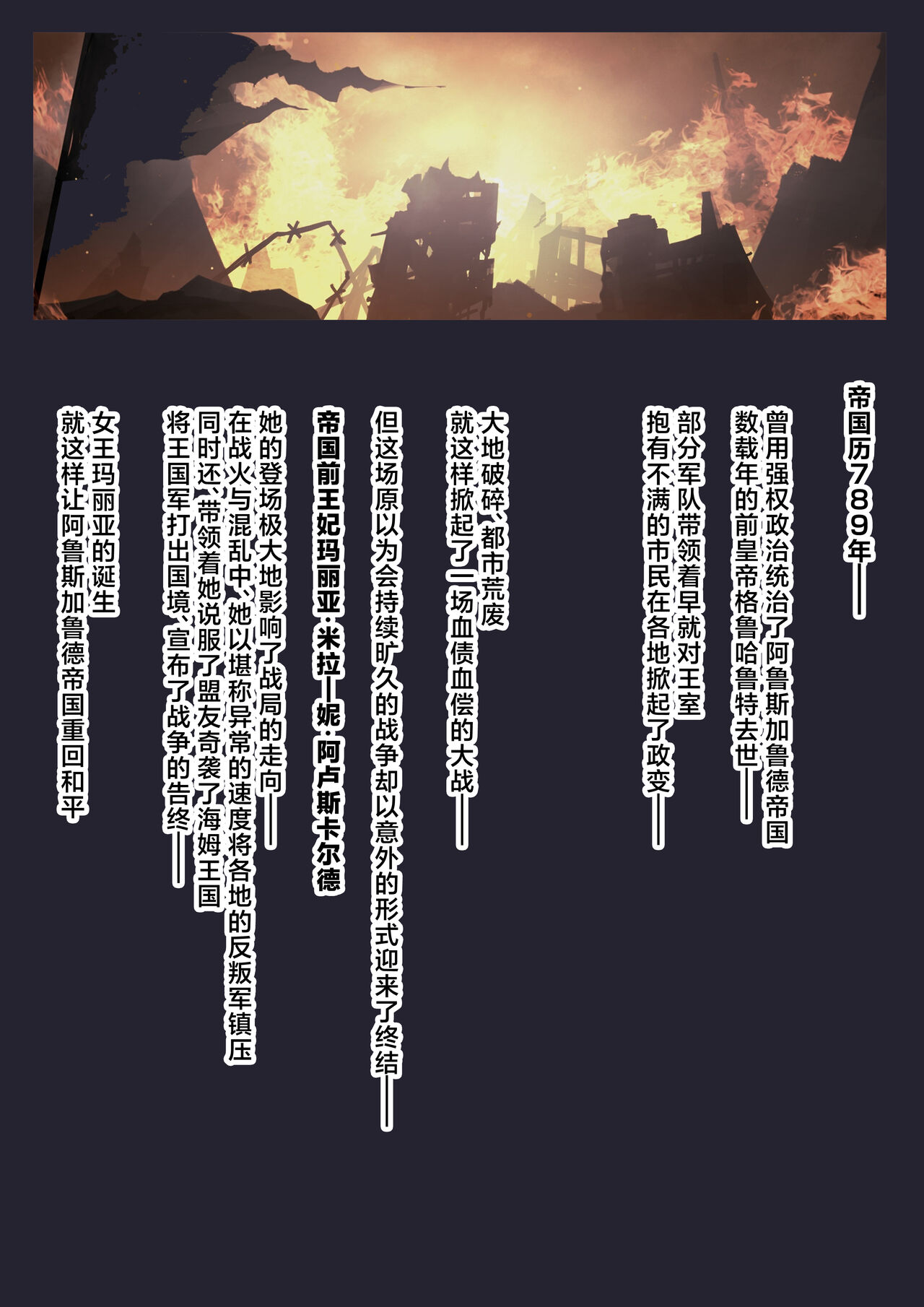 Daraku no Oukyuu - Page 2