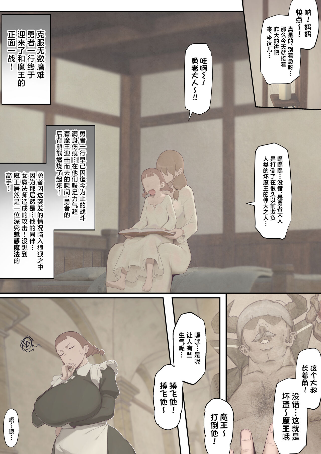 Daraku no Oukyuu - Page 47