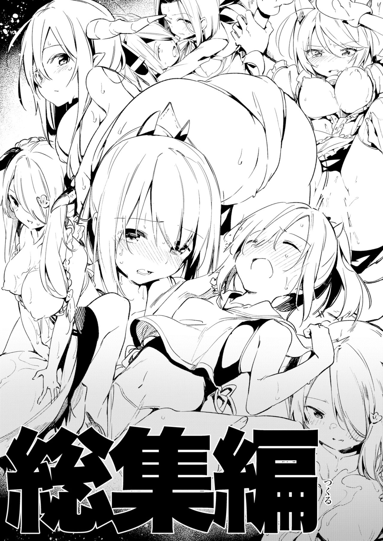 Grablu no Orihon desu | 碧蓝幻想的折叠本 - Page 16