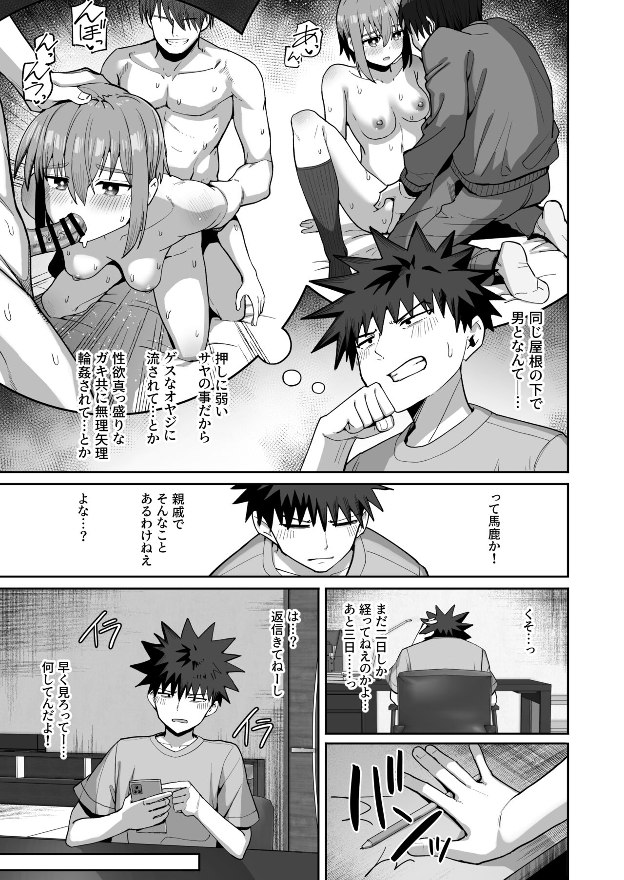 Zutto Hanasanaide ne. 2 - Page 46