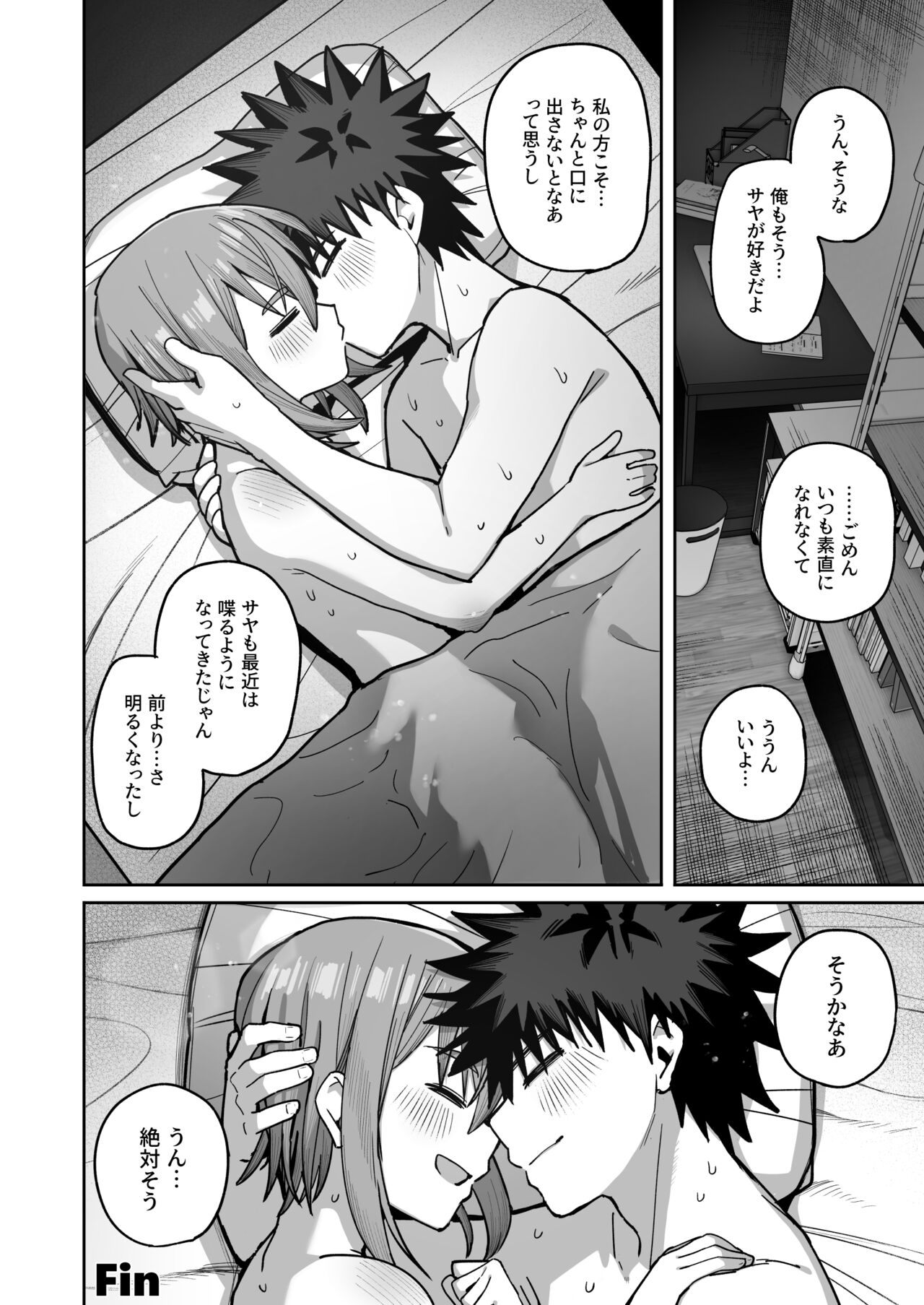 Zutto Hanasanaide ne. 2 - Page 69