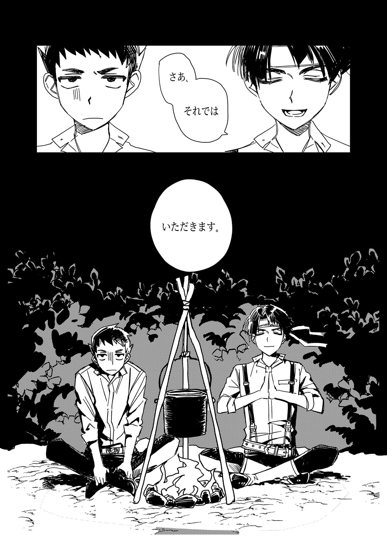 狩り！ - Page 101