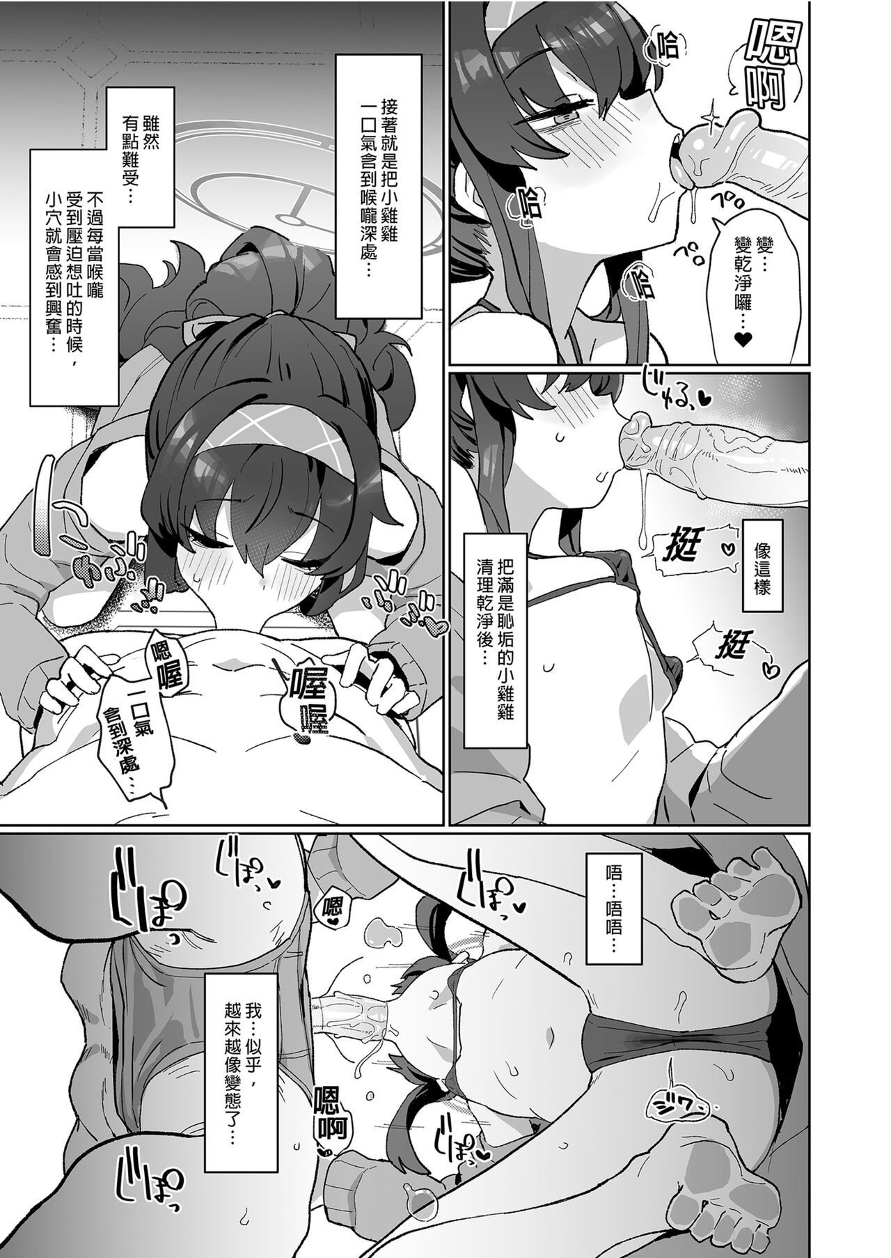 Aii Urei Majutsushi ni Winning Shot o! - Page 9