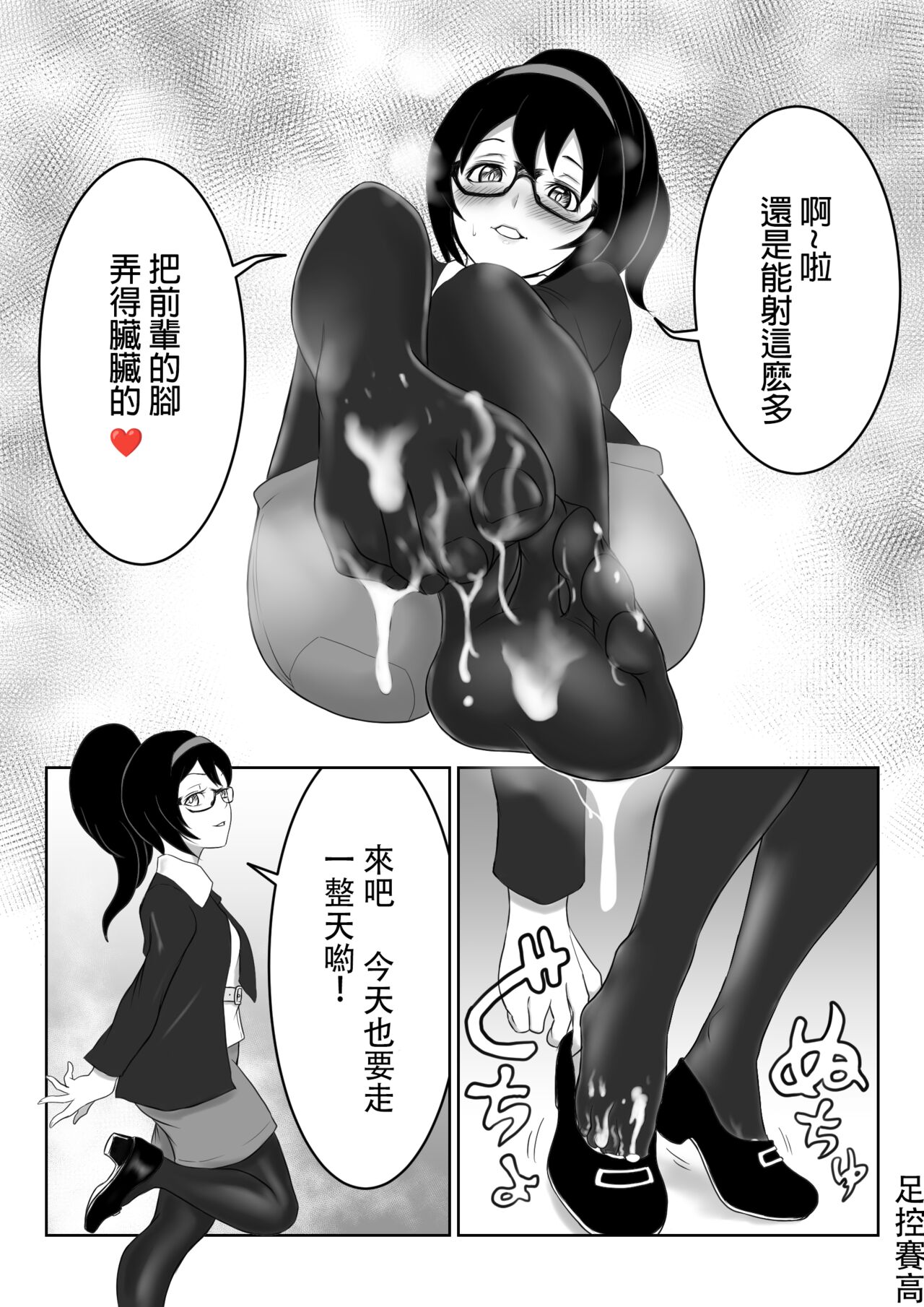 Request "Izumi" - Page 9