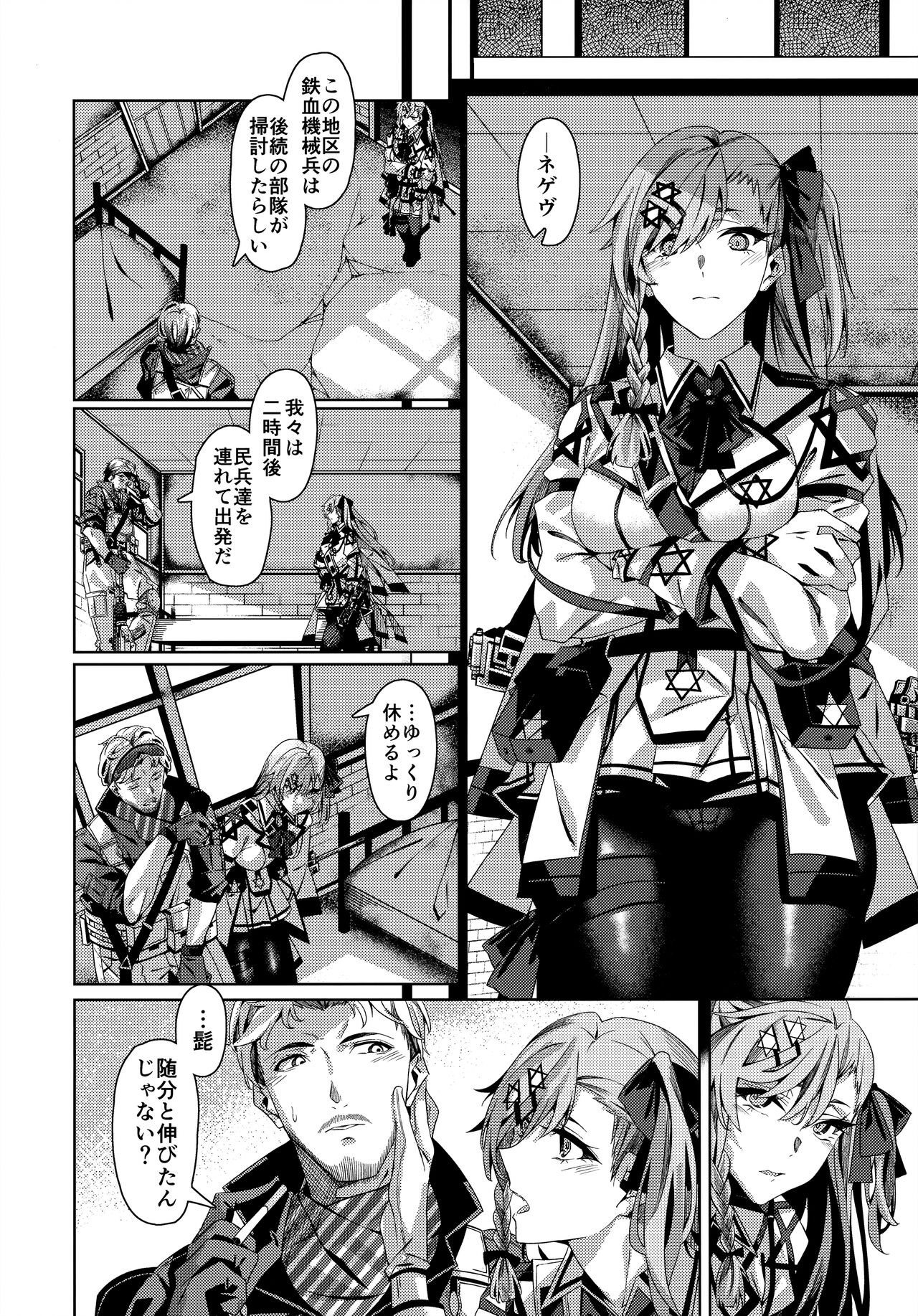 Preview page 3