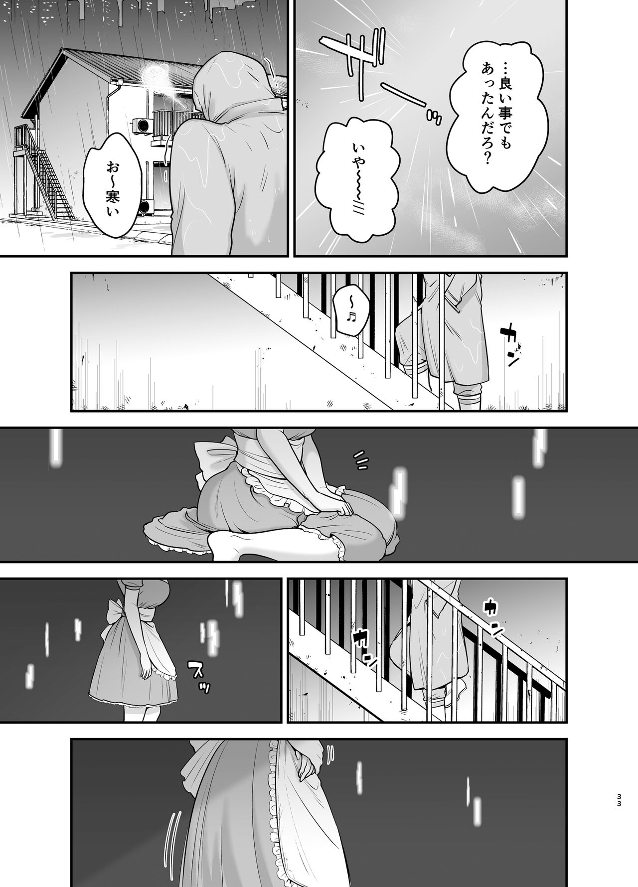Moto Utahime Android o Hirotta Hanashi - Page 32