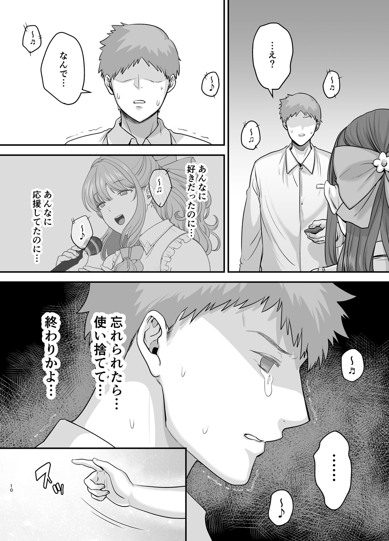 Moto Utahime Android o Hirotta Hanashi - Page 9