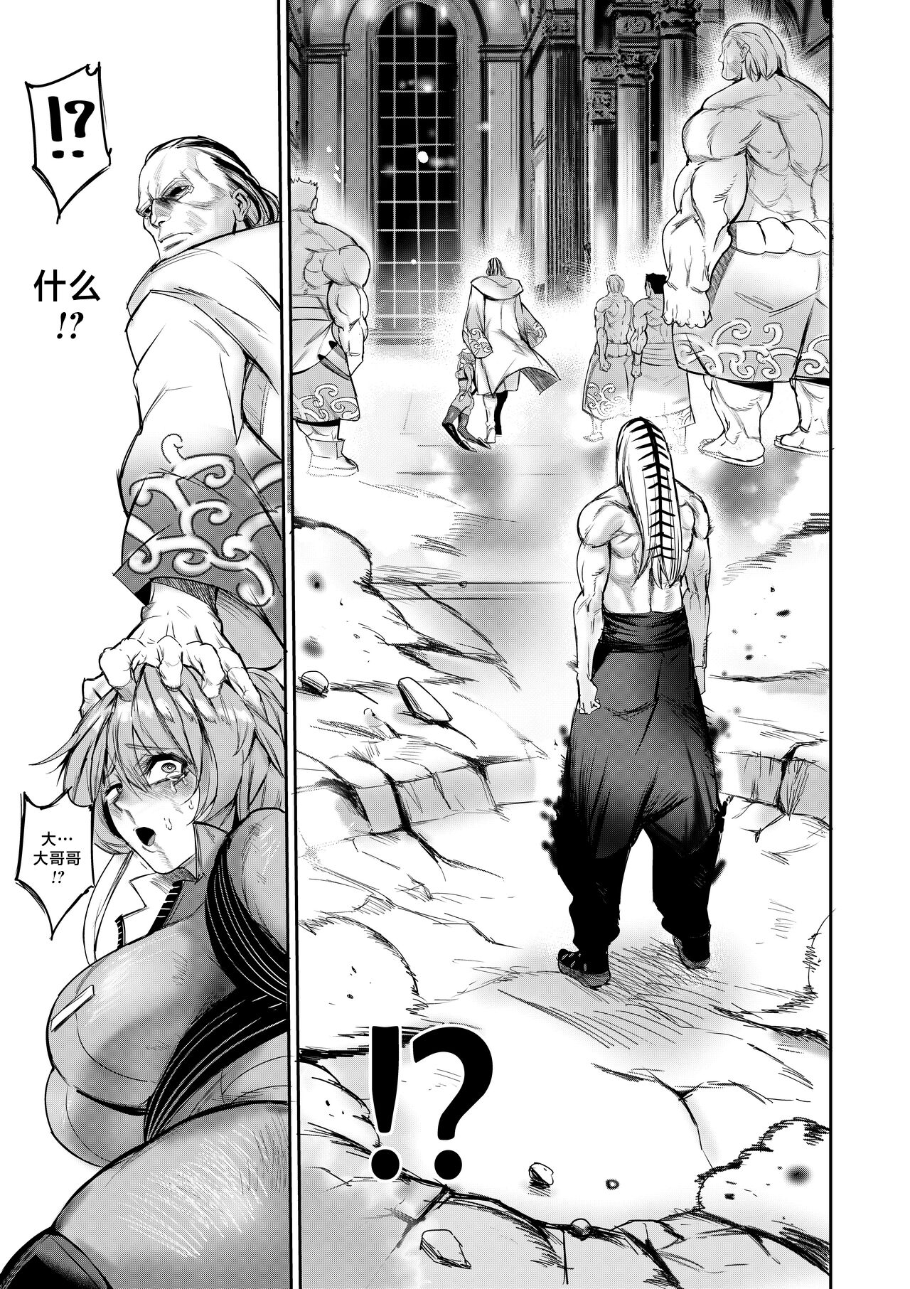 我把身体卖给了神明 | I Sold My Body to a God Chapter 1.1-1.2 - Page 45
