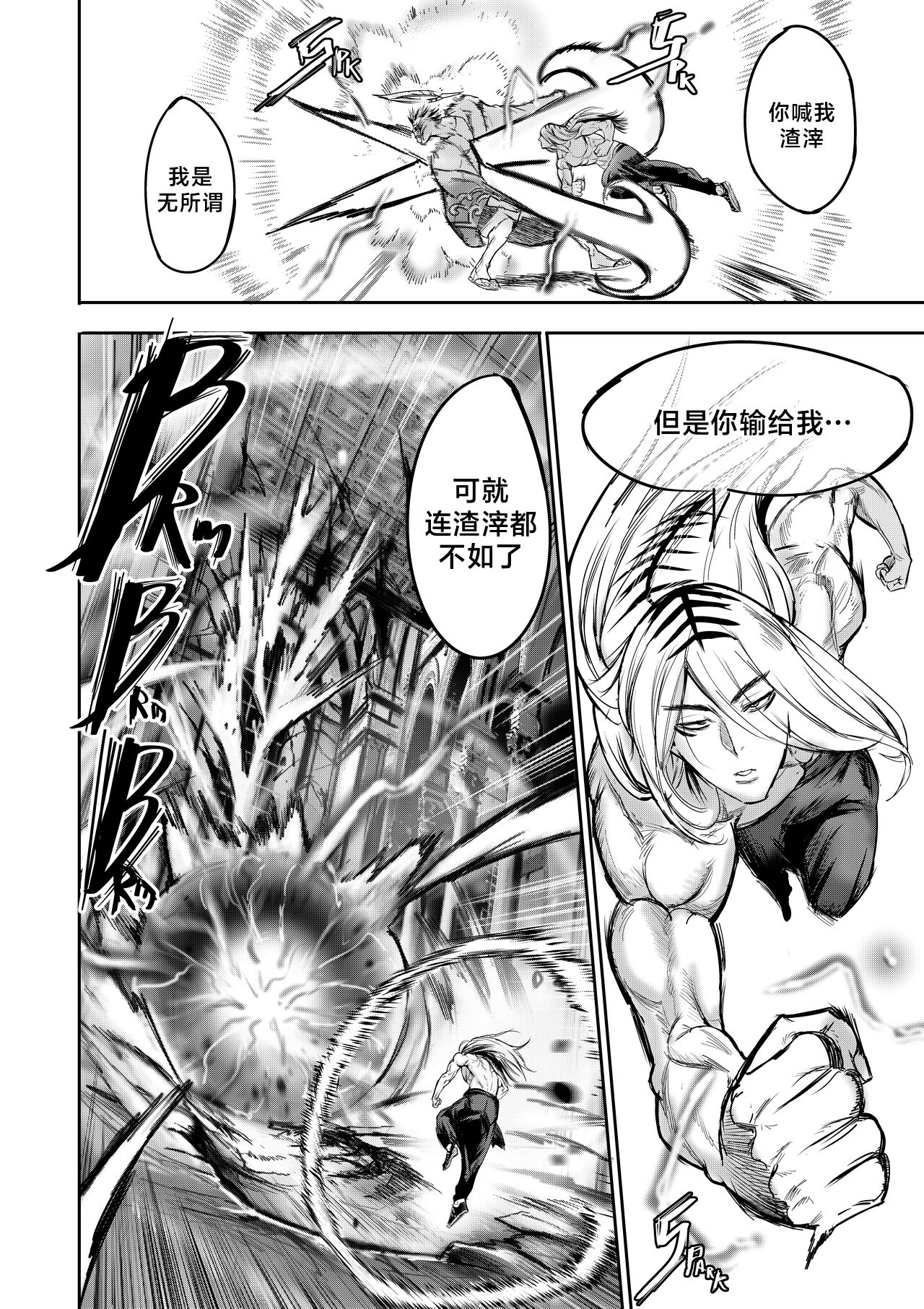 我把身体卖给了神明 | I Sold My Body to a God Chapter 1.1-1.2 - Page 51