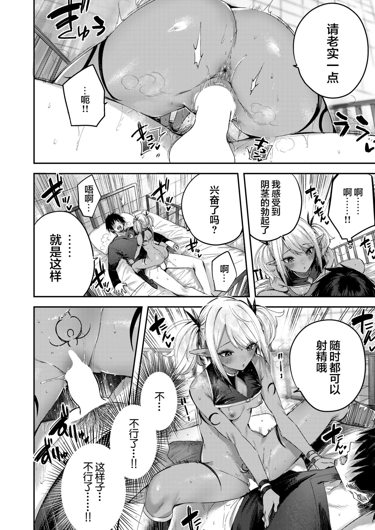 Dokushin Hunter no Deai wa Elf no Mori de Ch. 1-5 - Page 110