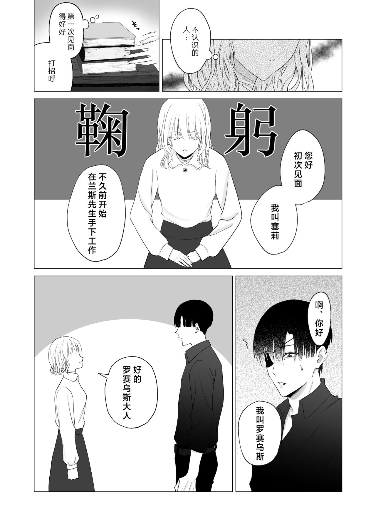 神様、あなたの伴侶には戻りません | 神啊、您的伴侣已归于人间 - Page 13