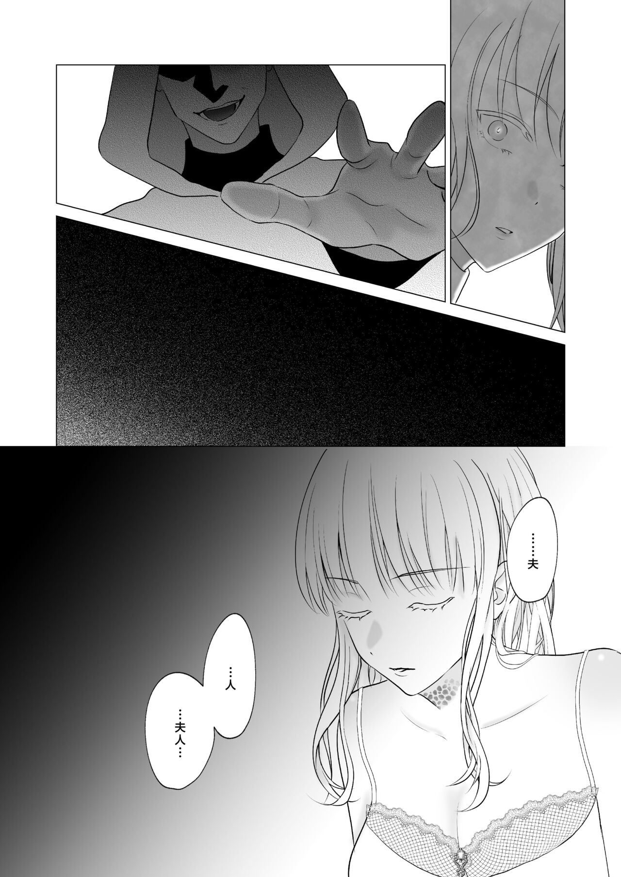 神様、あなたの伴侶には戻りません | 神啊、您的伴侣已归于人间 - Page 27