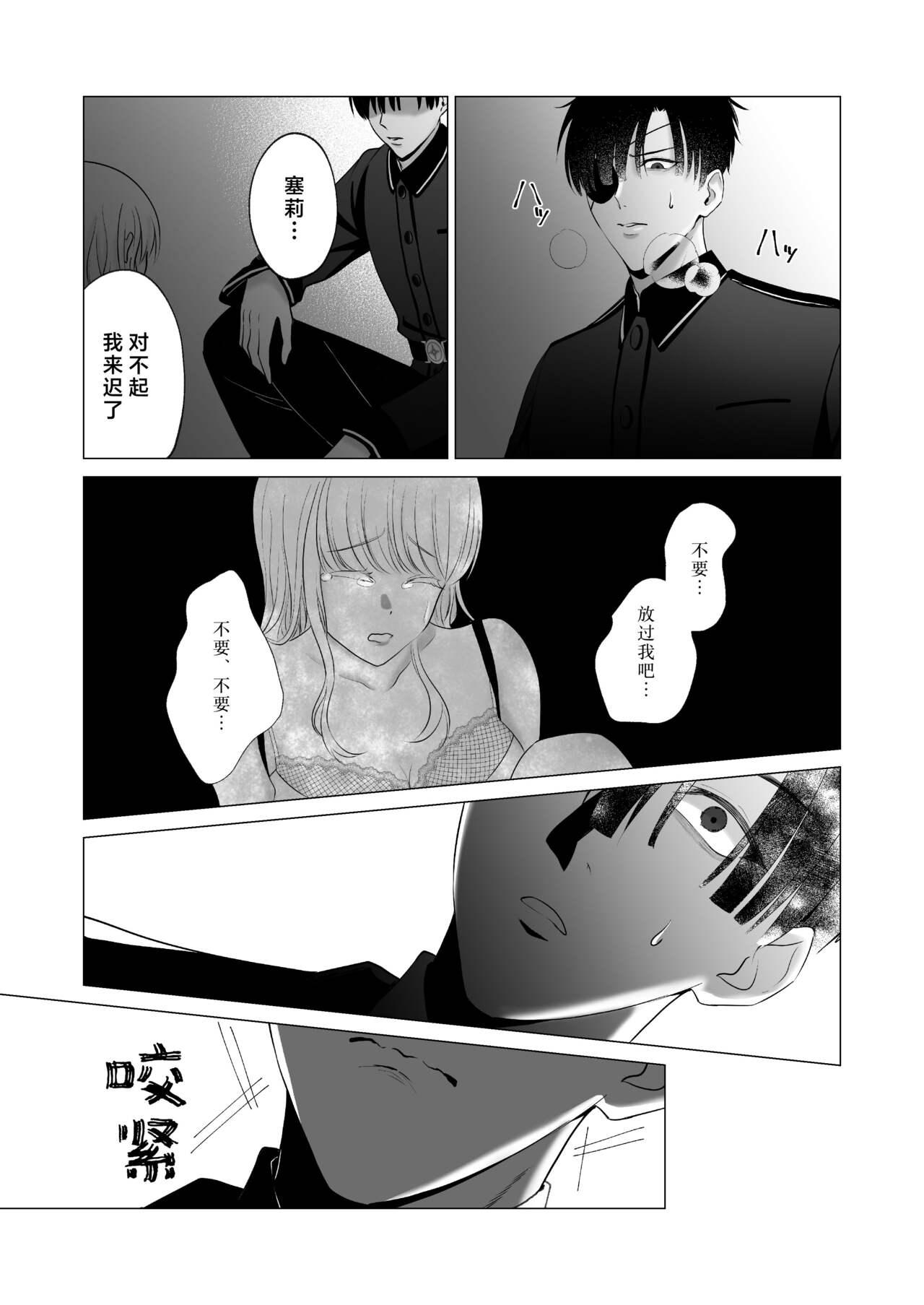 神様、あなたの伴侶には戻りません | 神啊、您的伴侣已归于人间 - Page 38