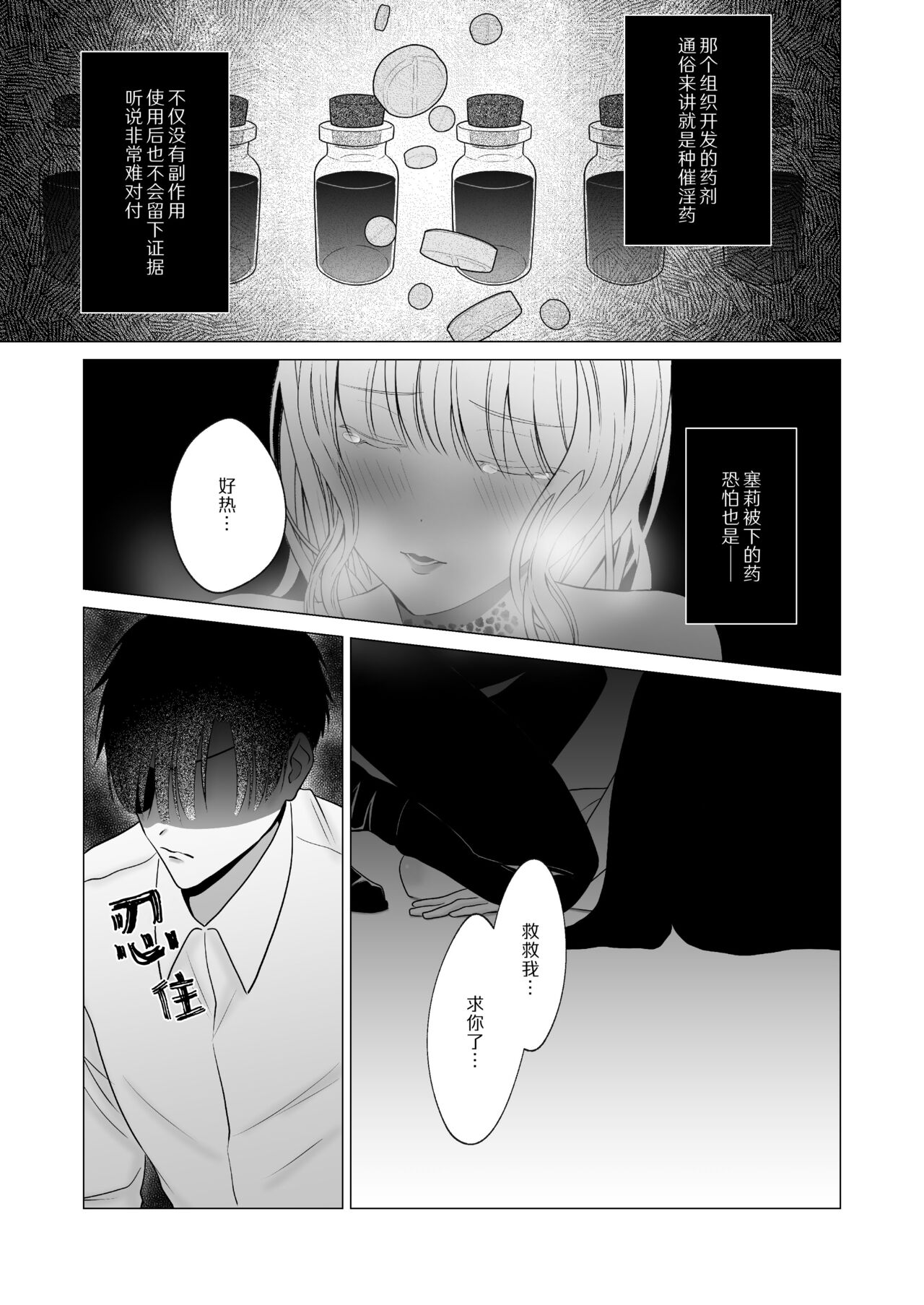 神様、あなたの伴侶には戻りません | 神啊、您的伴侣已归于人间 - Page 42